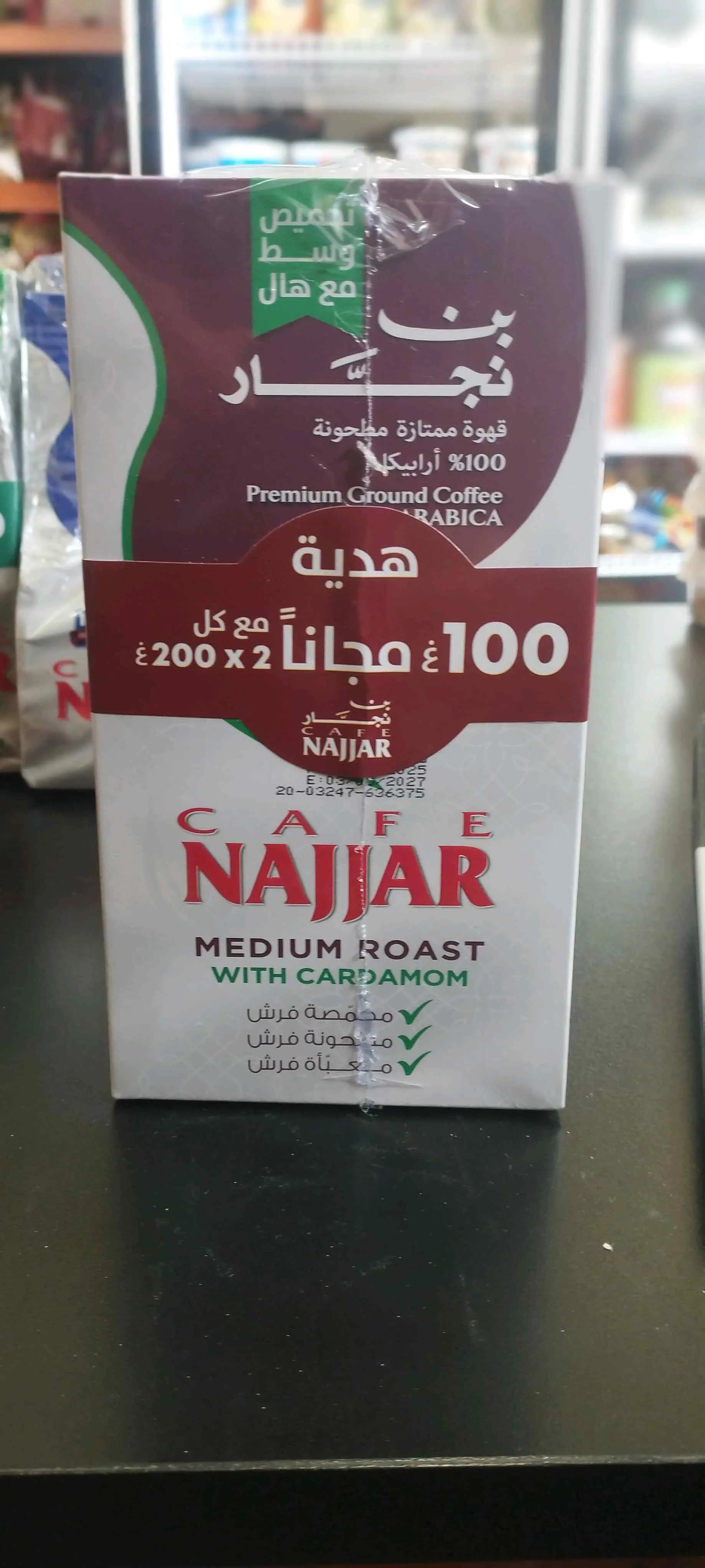 عرض بن النجار مع هال تحميص وسط 400غ +100غ مجانا - صورة 1