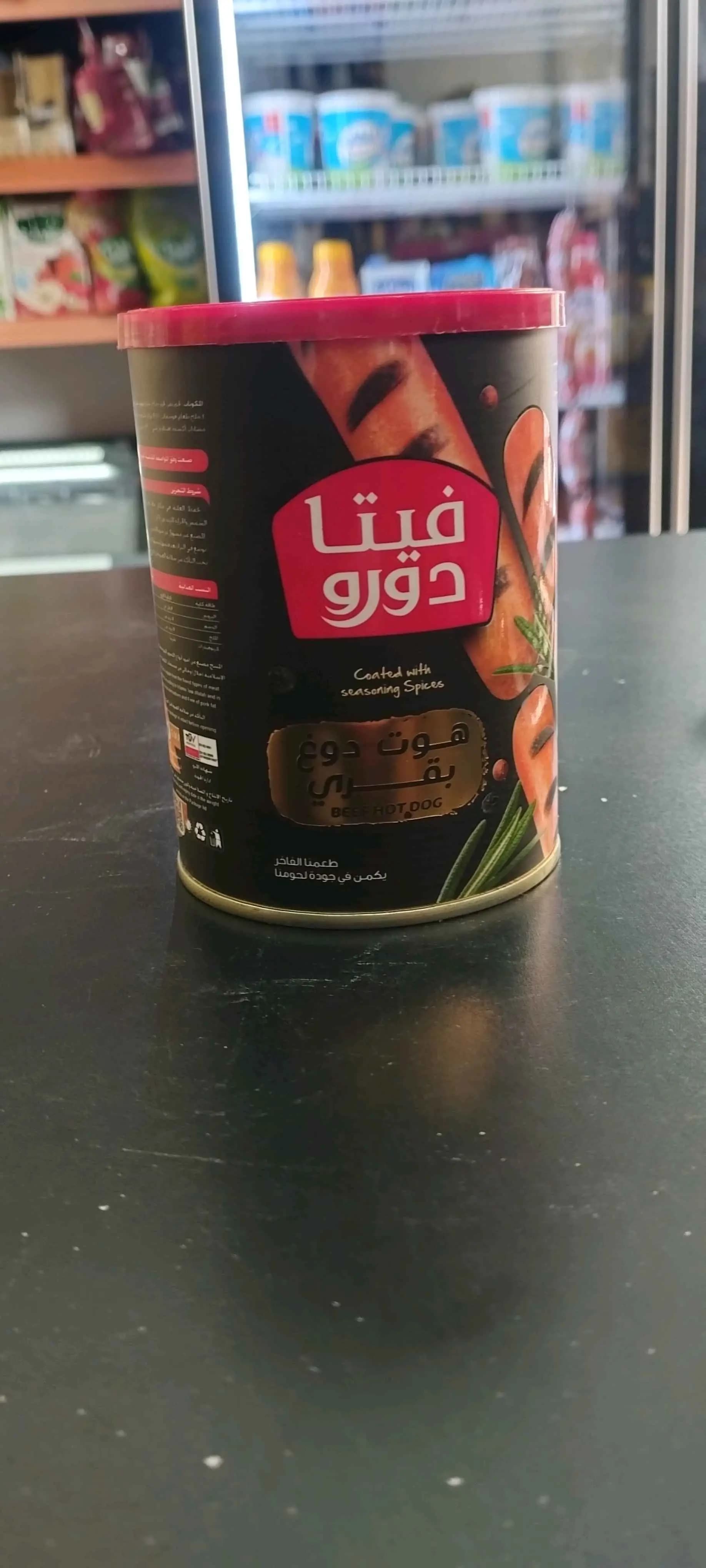 هوت دوغ بقري فيتا دورو 250غ - صورة 1