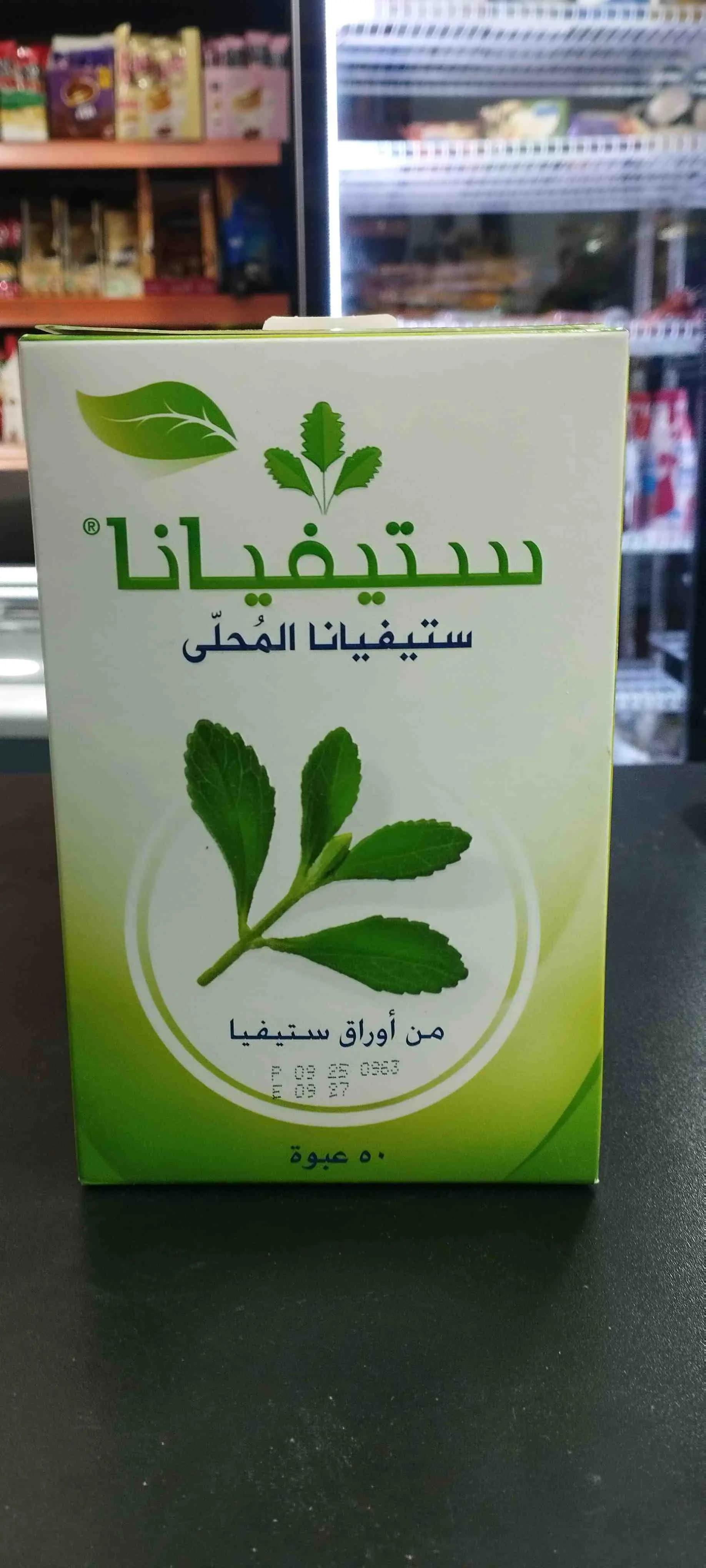 سكر ستيفيانا 50 ظرف - صورة 1