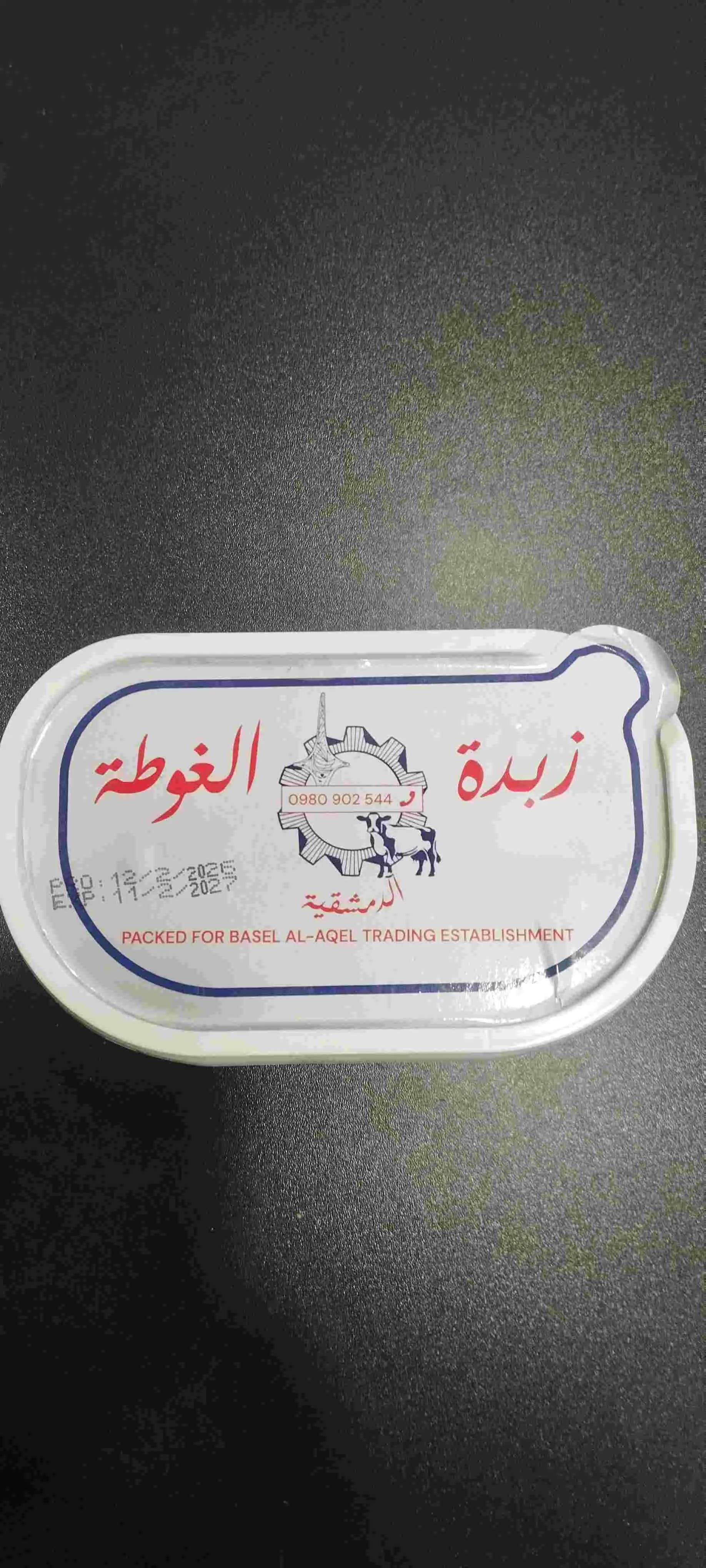 زبدة حيواني الغوطة 200غ - صورة 1