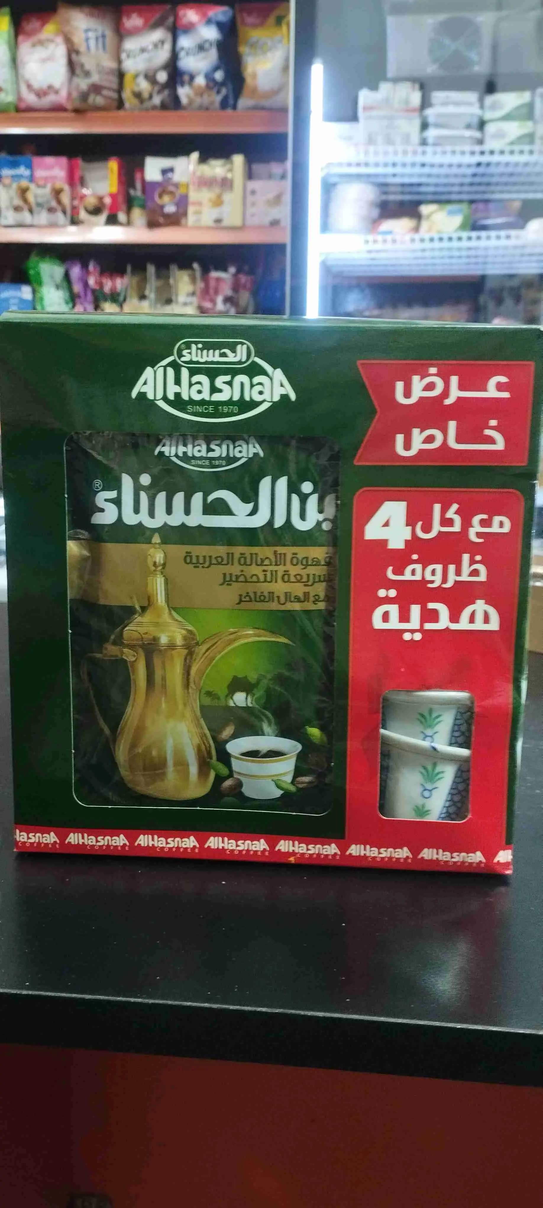 عرض الحسناء  القهوة العربية سريعه التحضير - صورة 1