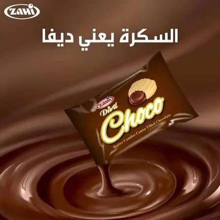 سكاكر - صورة 3