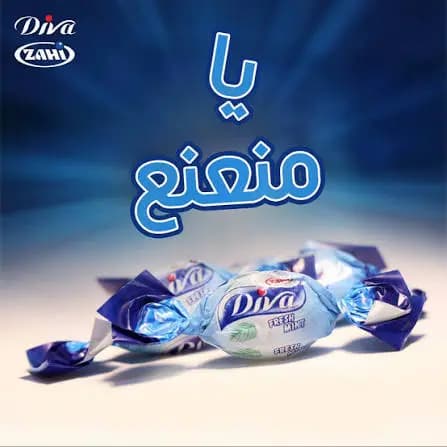 سكاكر ديفا بالنعنع - صورة 1
