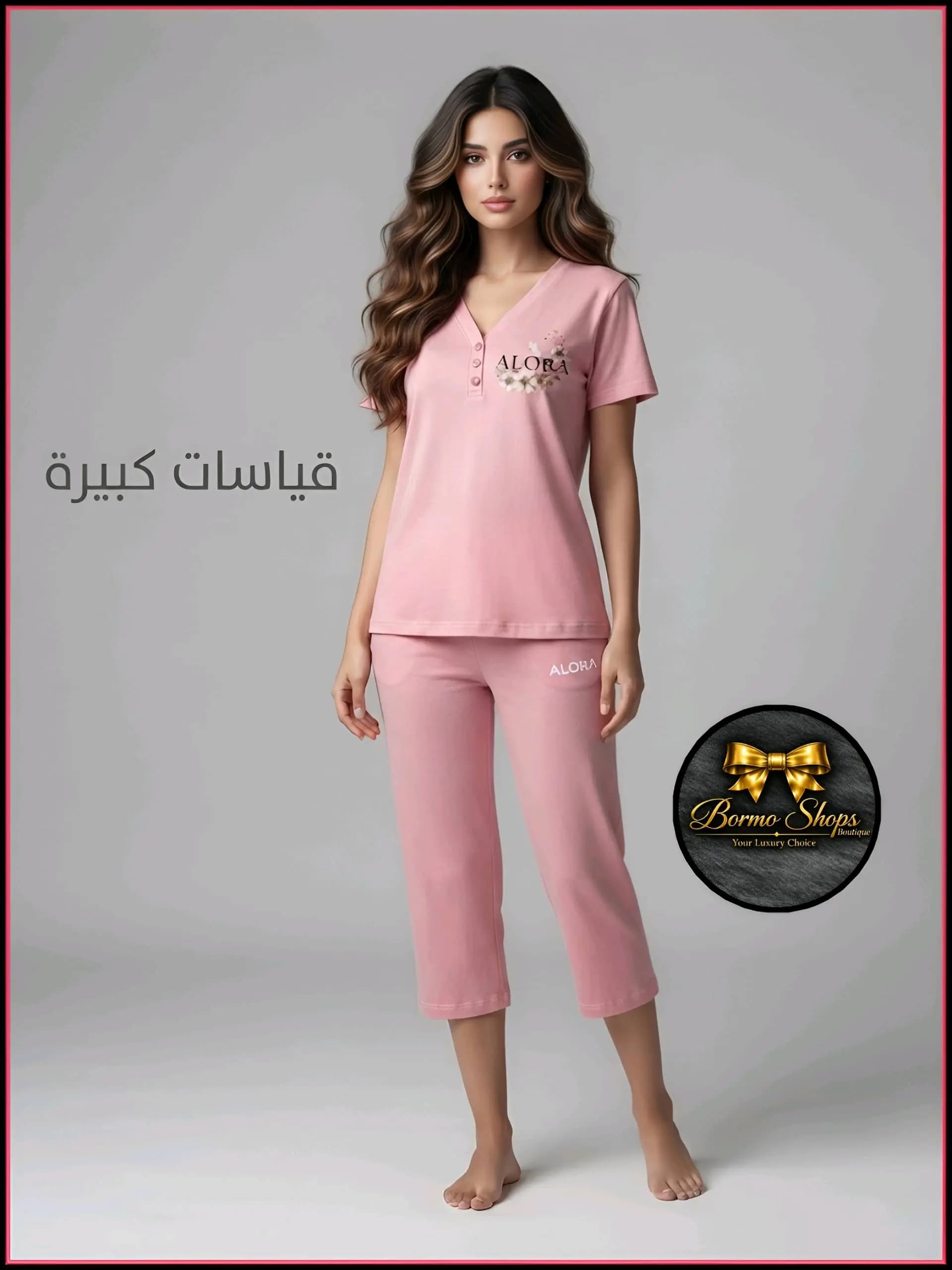 بيجامة بنتكور نسواني - صورة 1