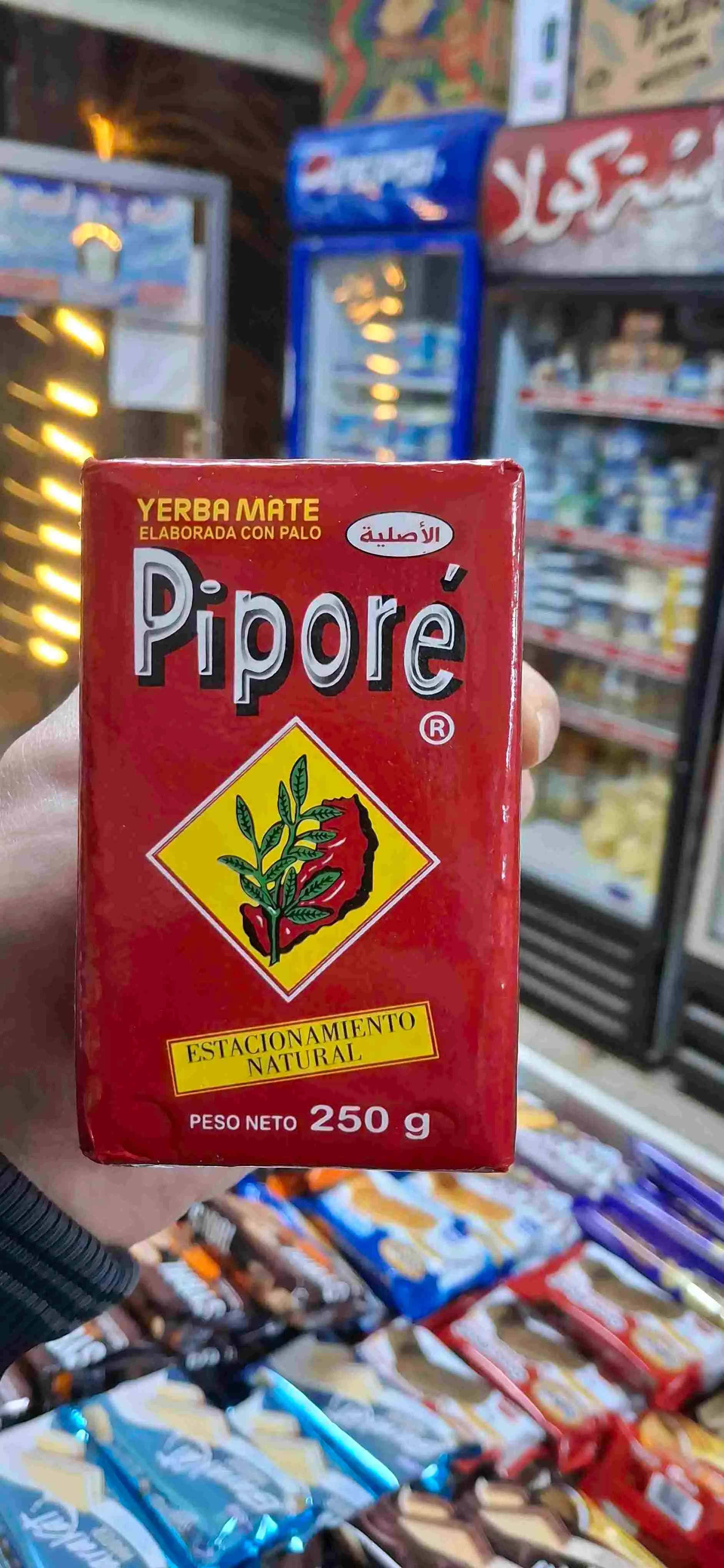 (250غ)متة pipore - صورة 1