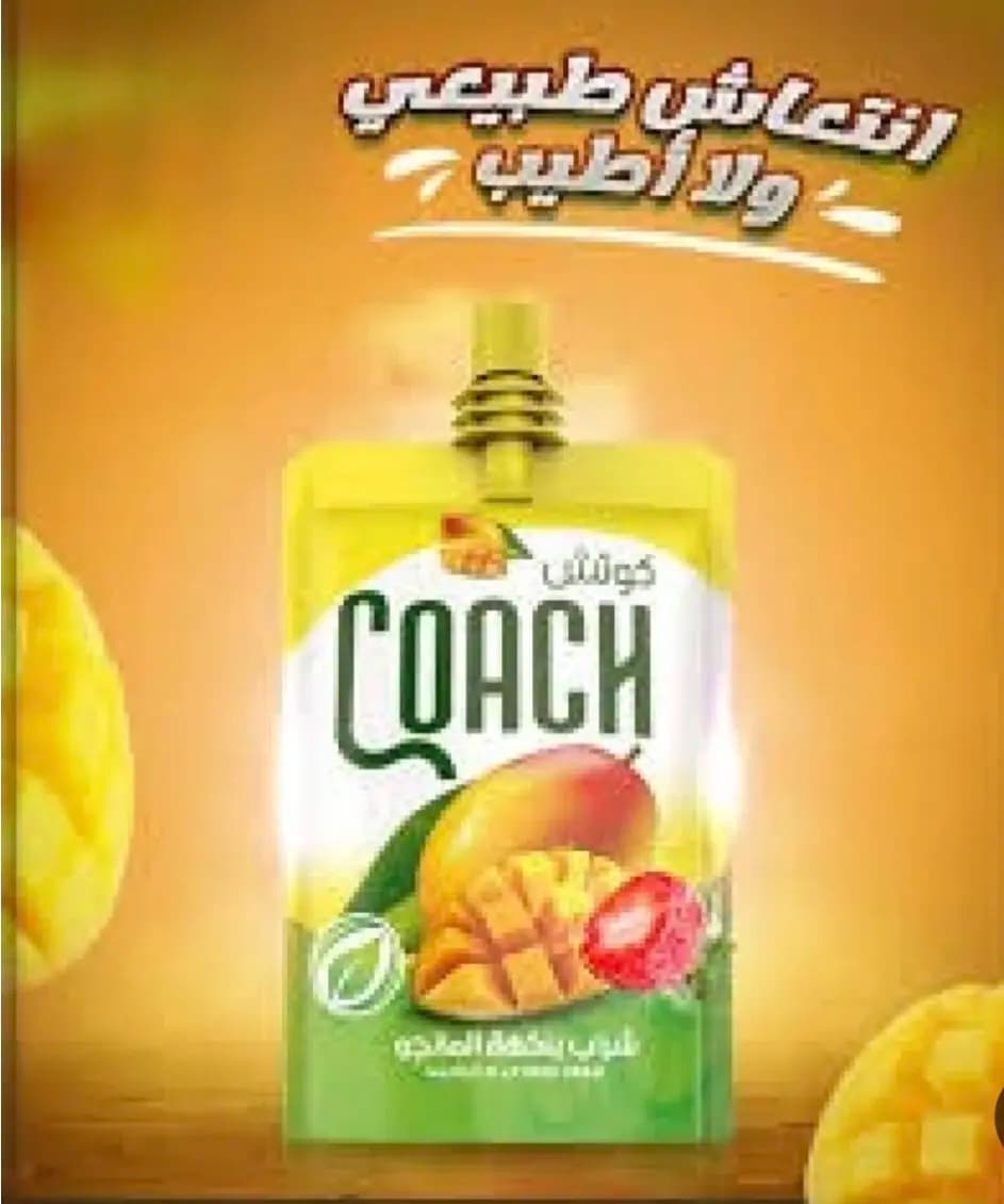 عصير كوتش - صورة 4
