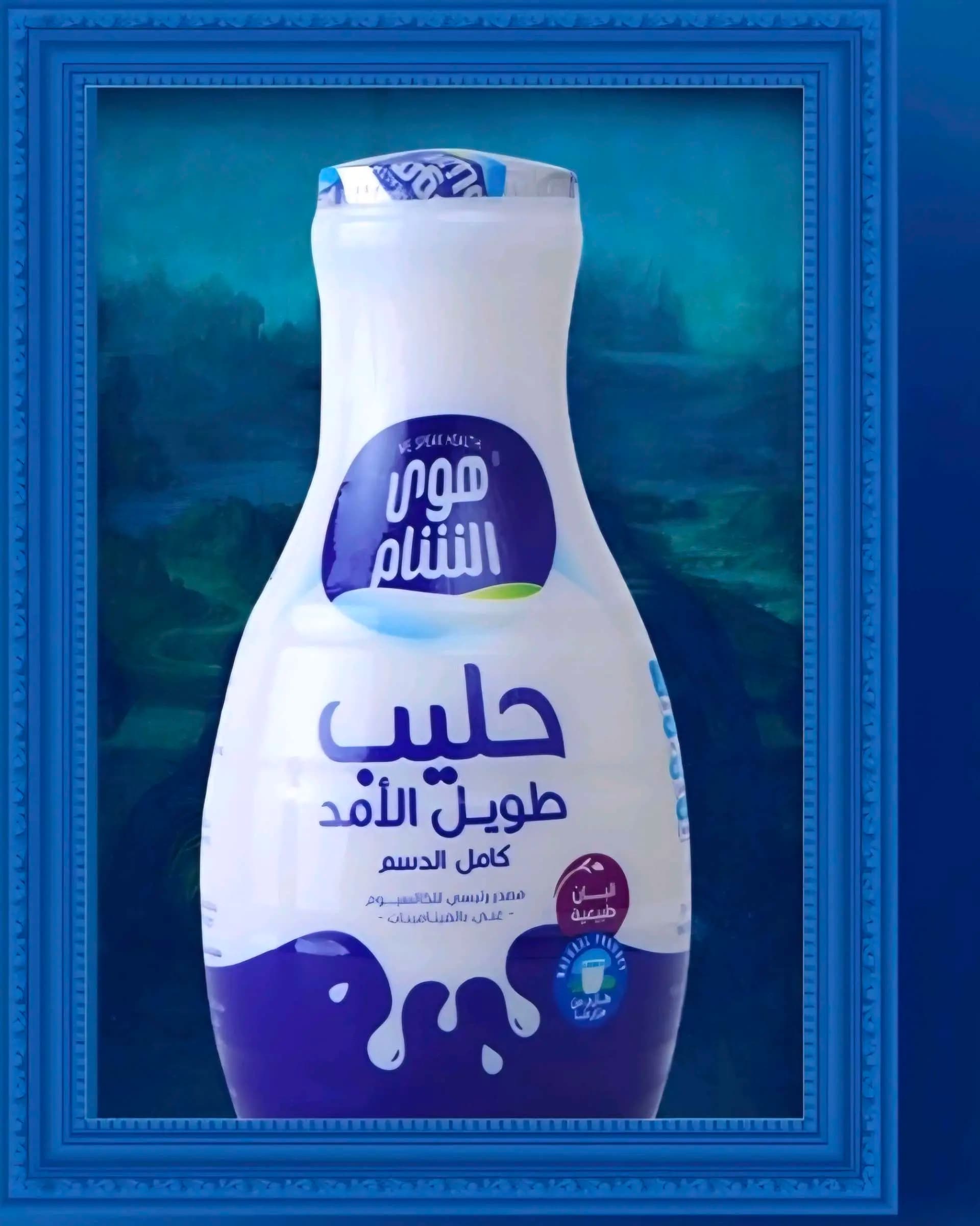 حليب هوى الشام - صورة 4