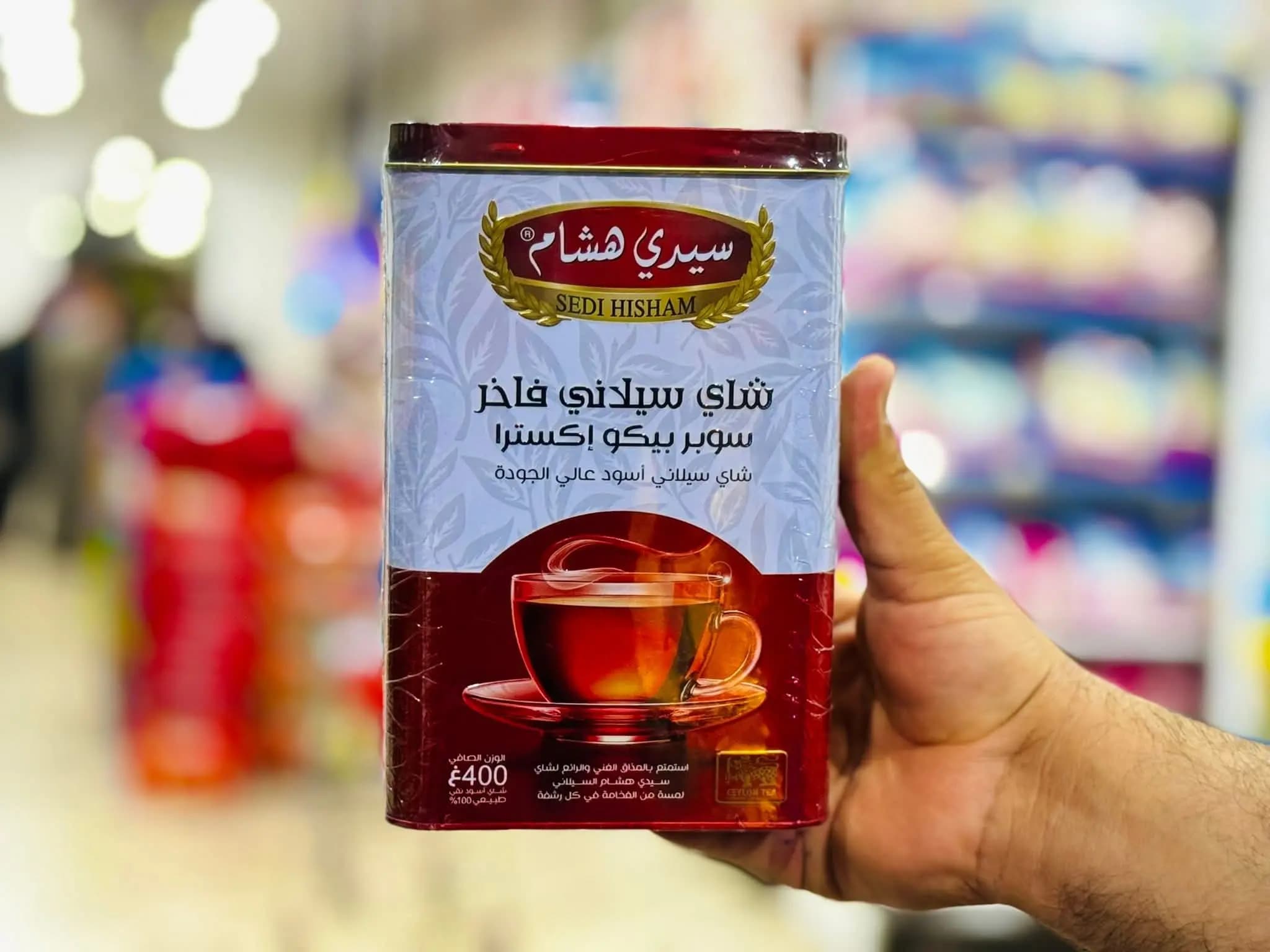 شاي سيدي هشام (400)غ - صورة 1