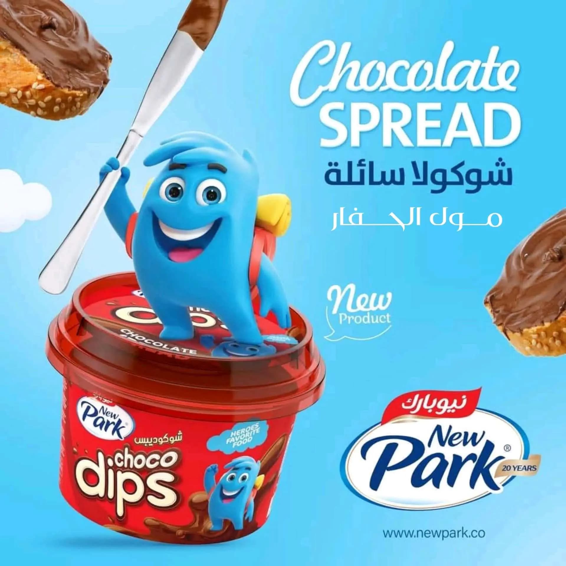 شوكلا نيو بارك - صورة 1
