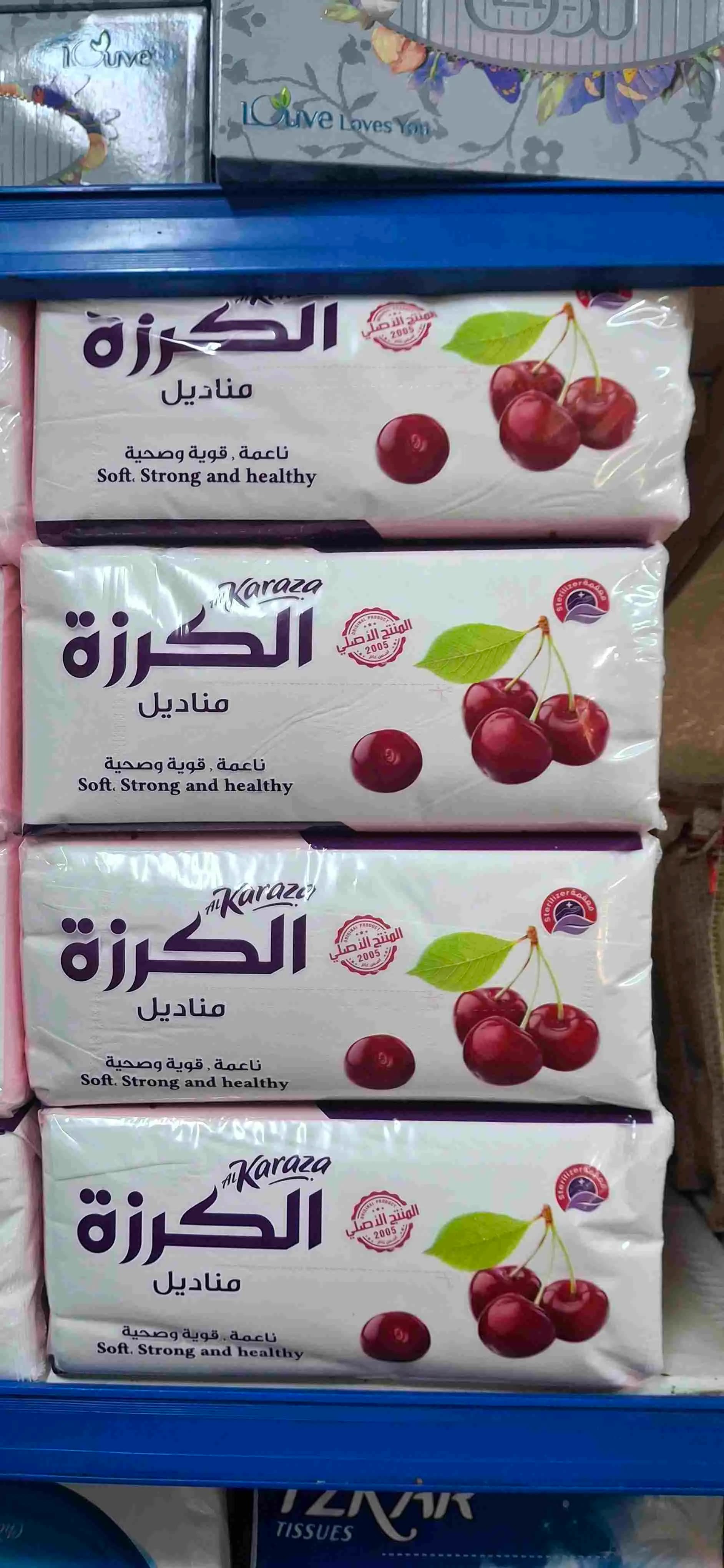 محارم كرزة - صورة 1