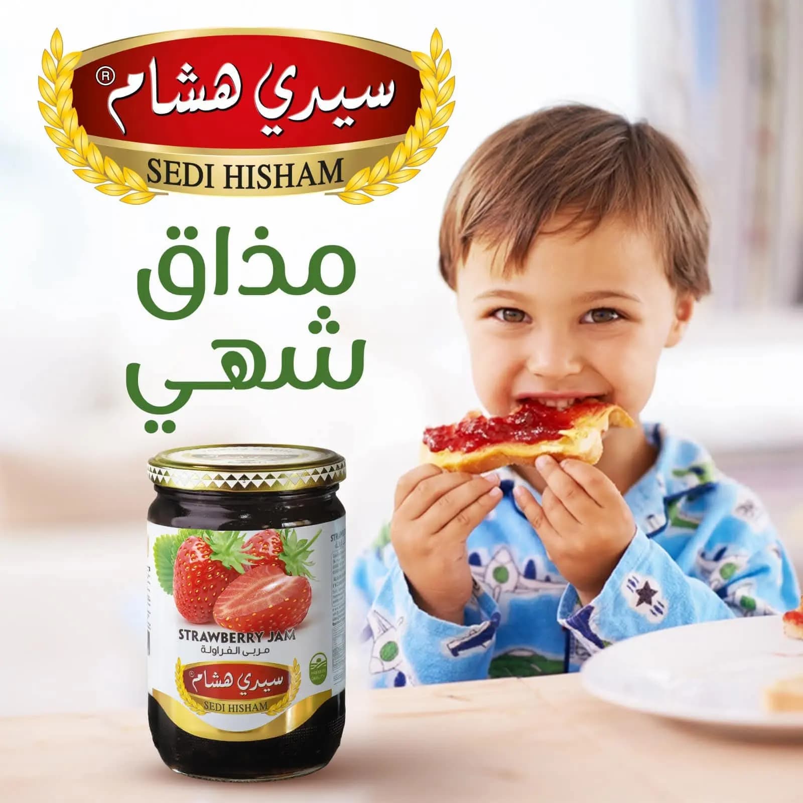 مربى فريز - صورة 1