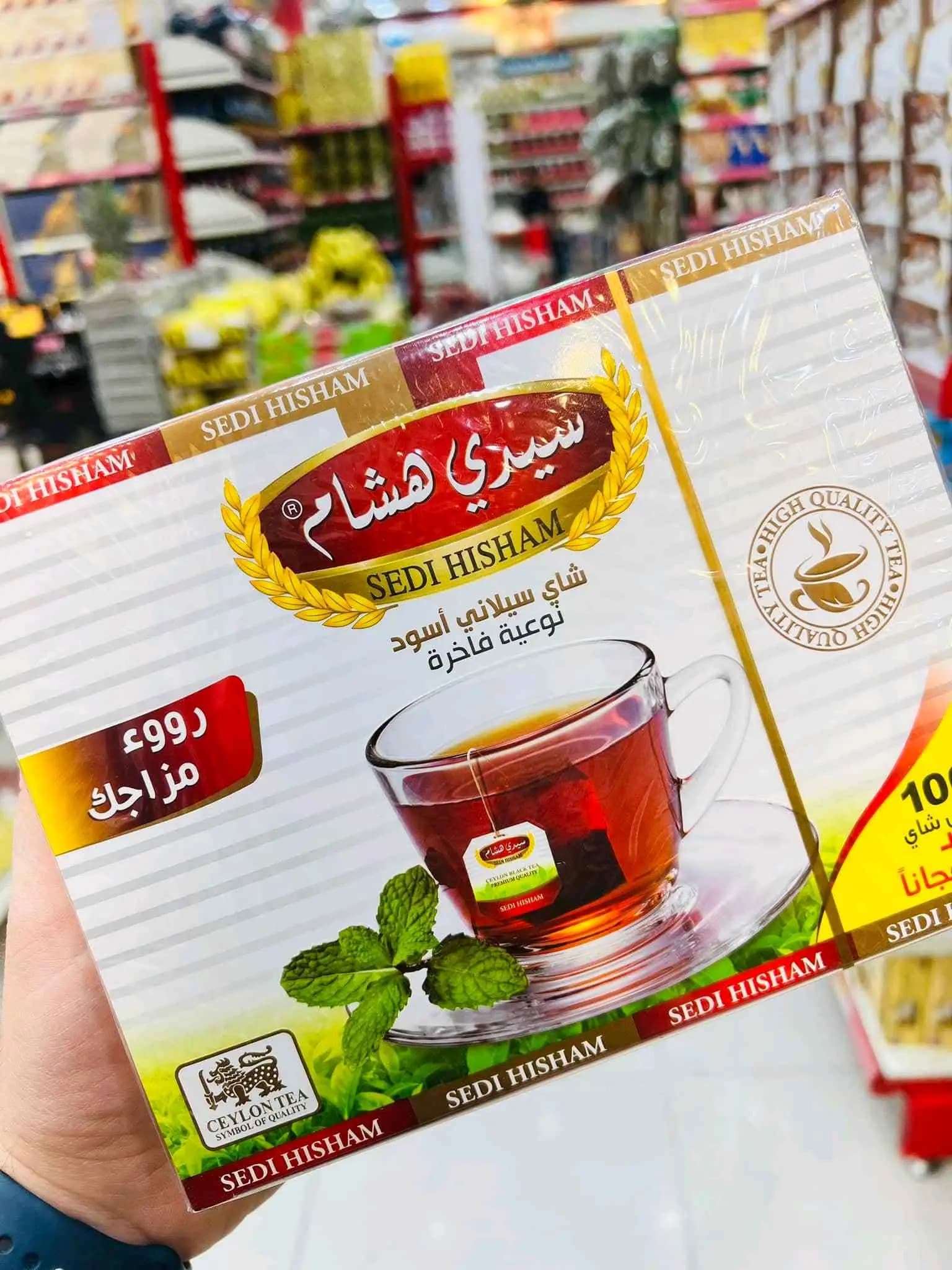 شاي ظروف - صورة 1