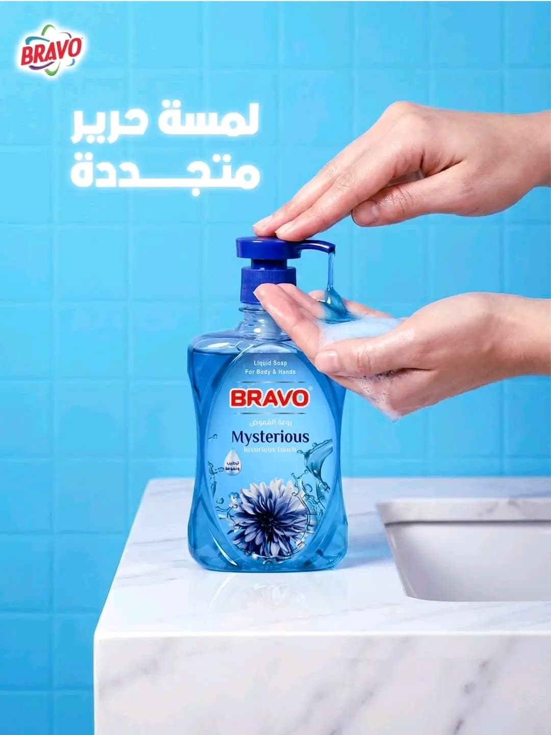 سائل أيدي برافو - صورة 3