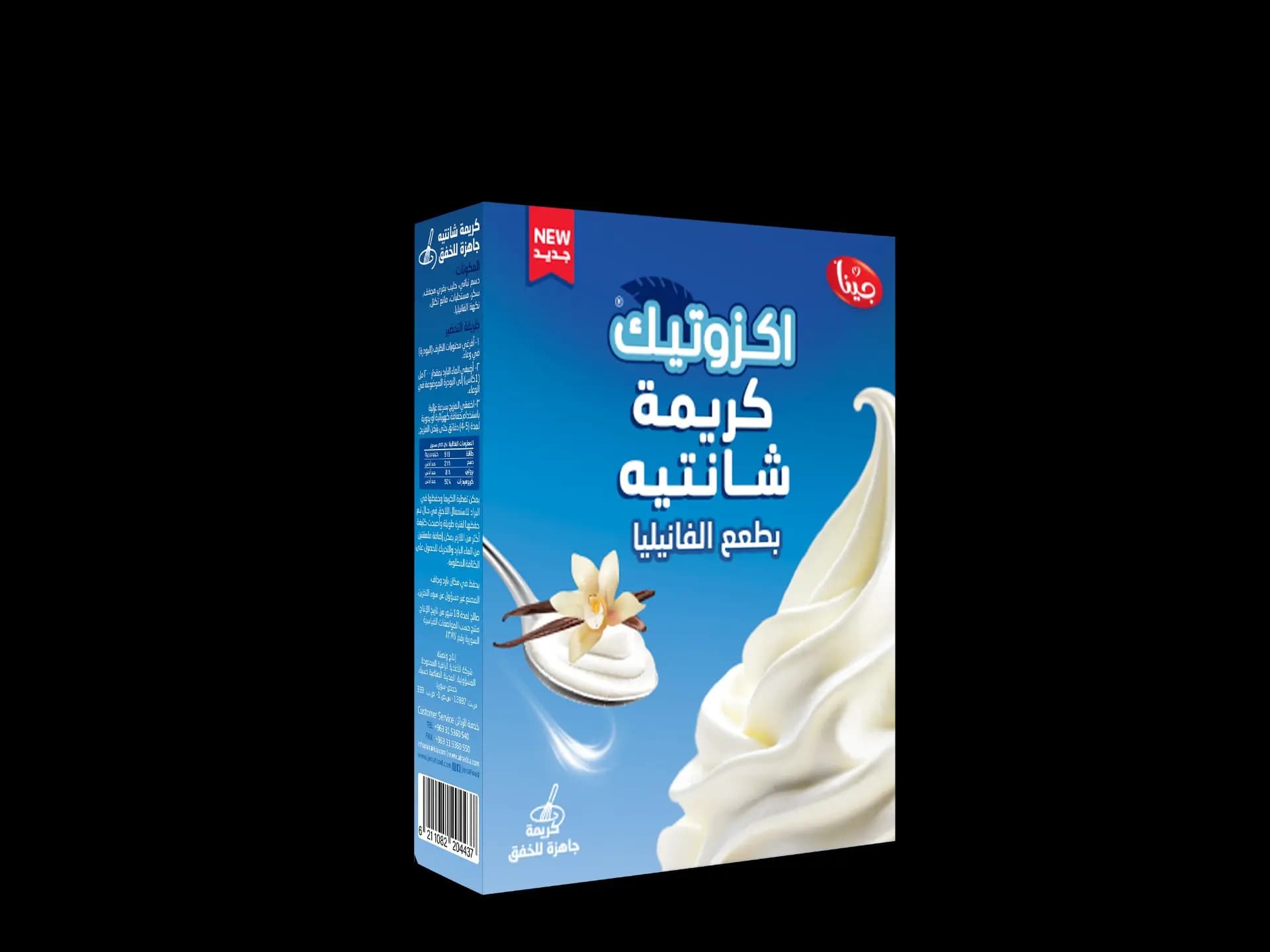 كريمة شانتيه اكزوتيك بطعم الفانيليا - صورة 1