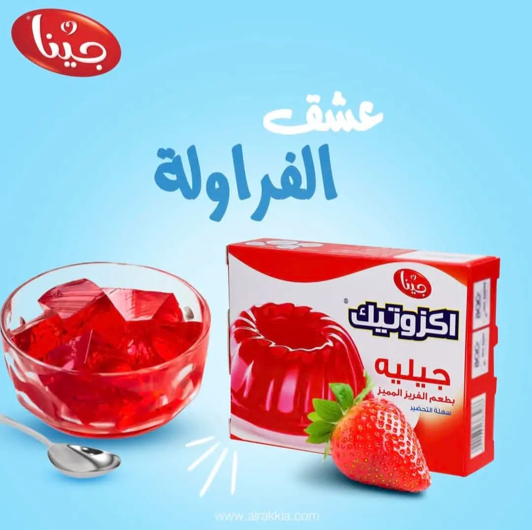 جيليه اكزوتيك - صورة 1