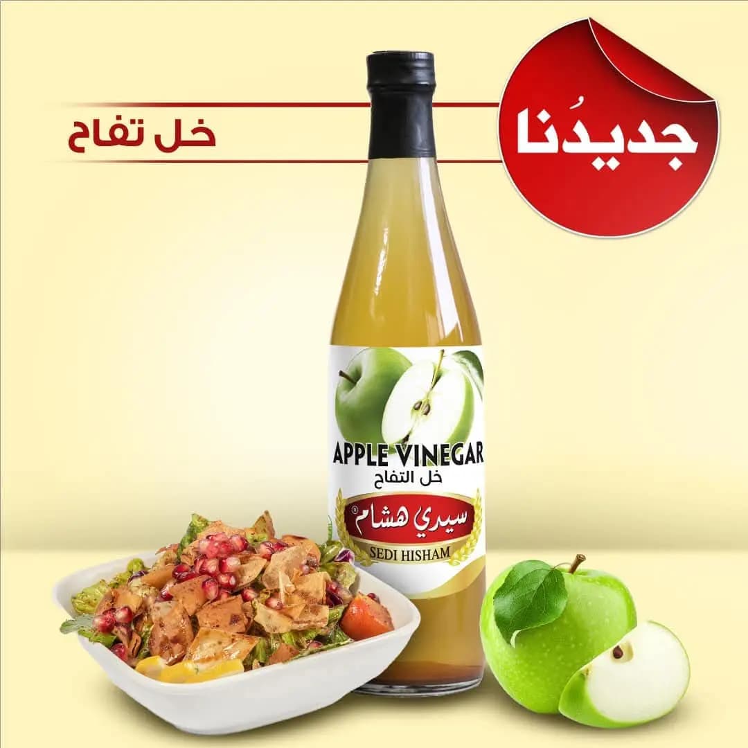 خل تفاح سيدي هشام - صورة 1