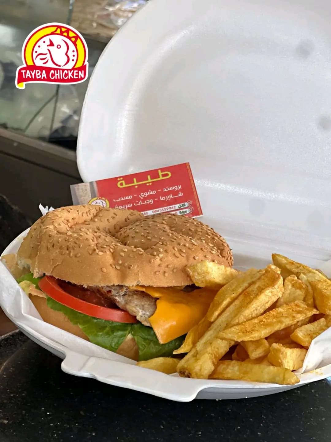 برغر - صورة 1