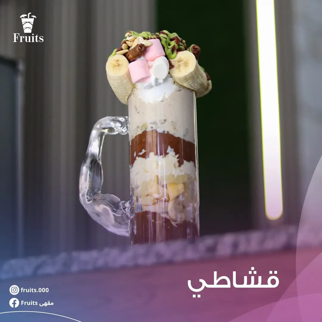 قشاطي - صورة 1