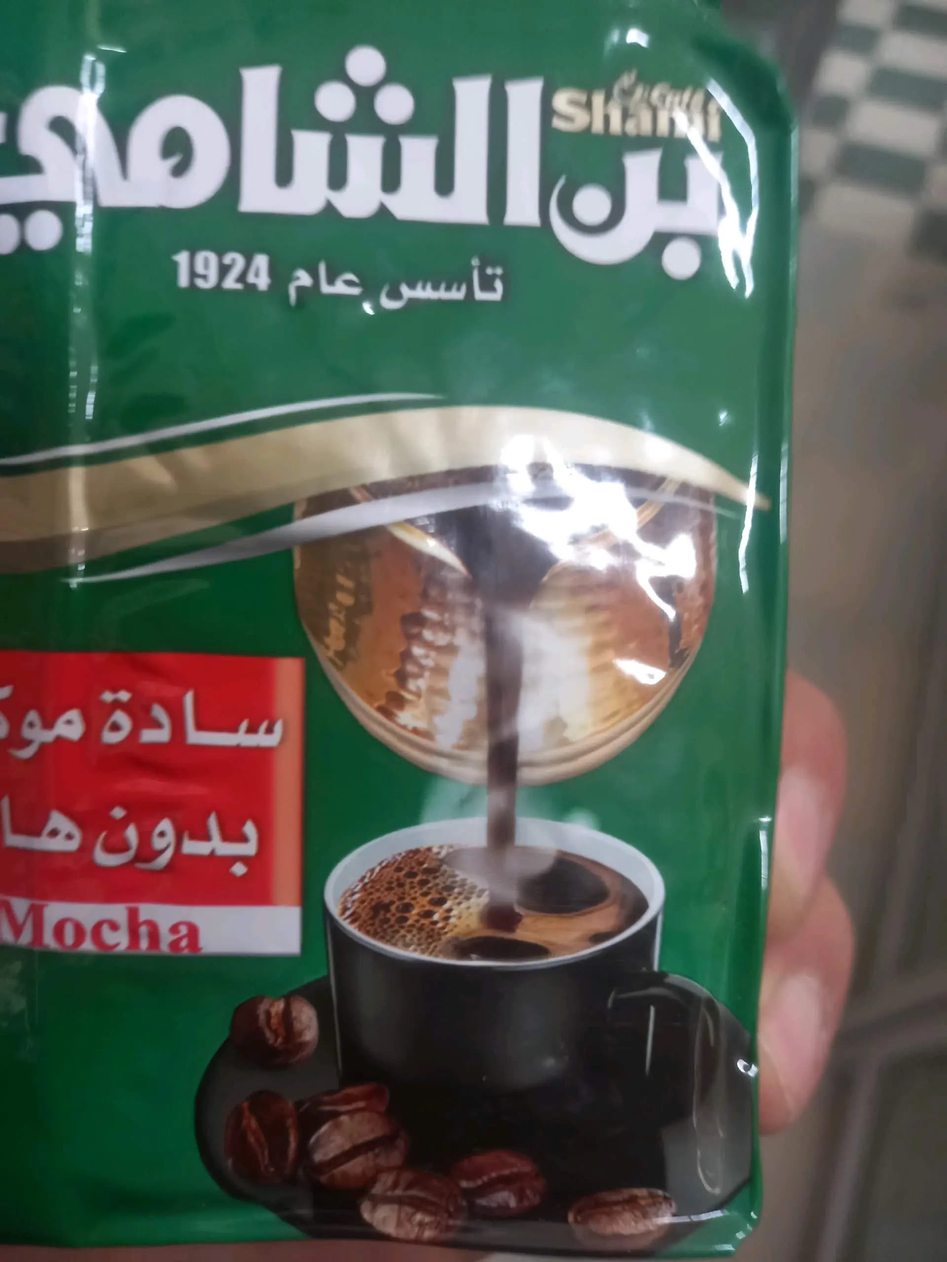 بن الشامي موكا - صورة 1
