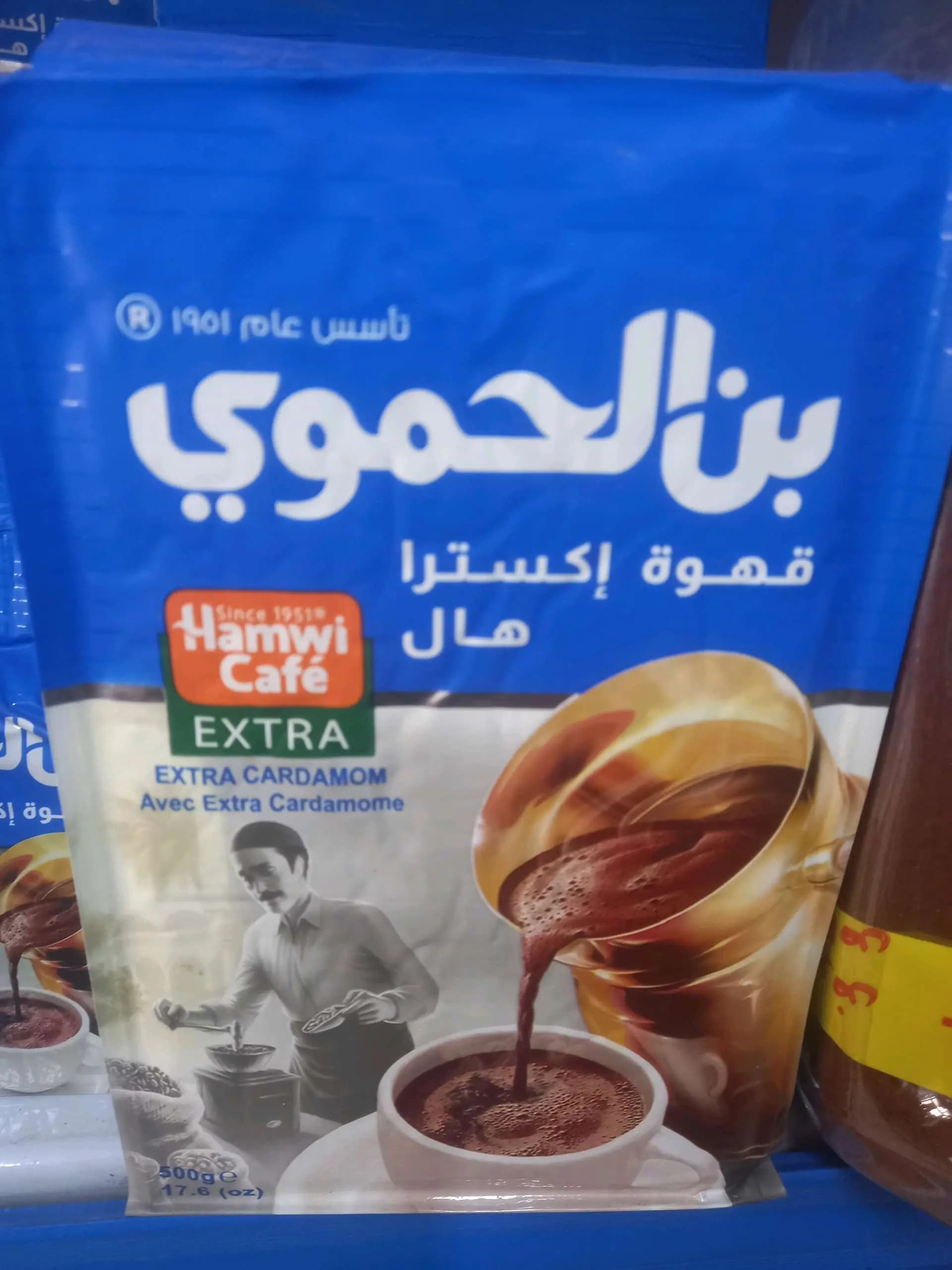 بن الحموي اكسترا - صورة 1