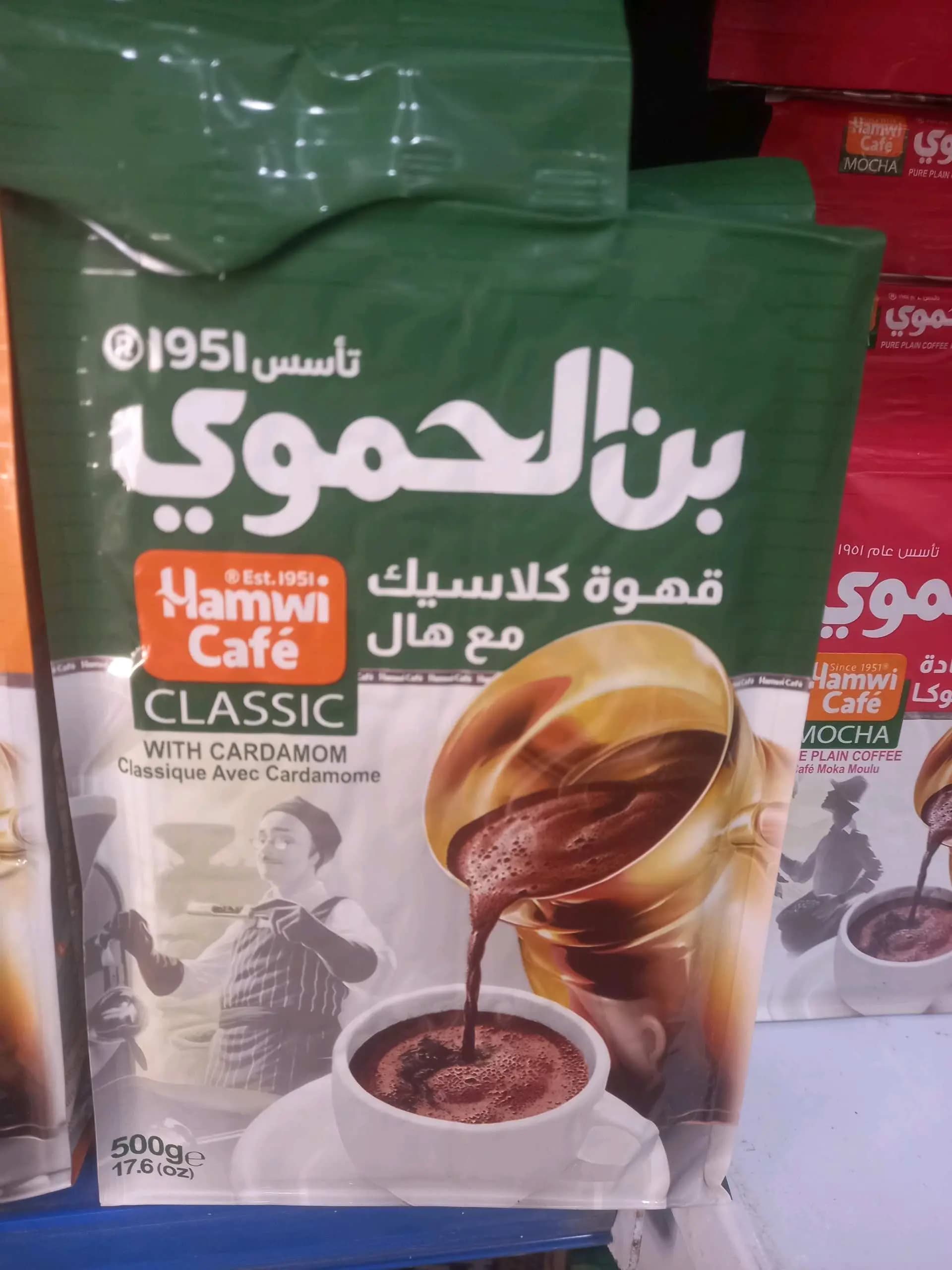 بن الحموي كلاسيك - صورة 1