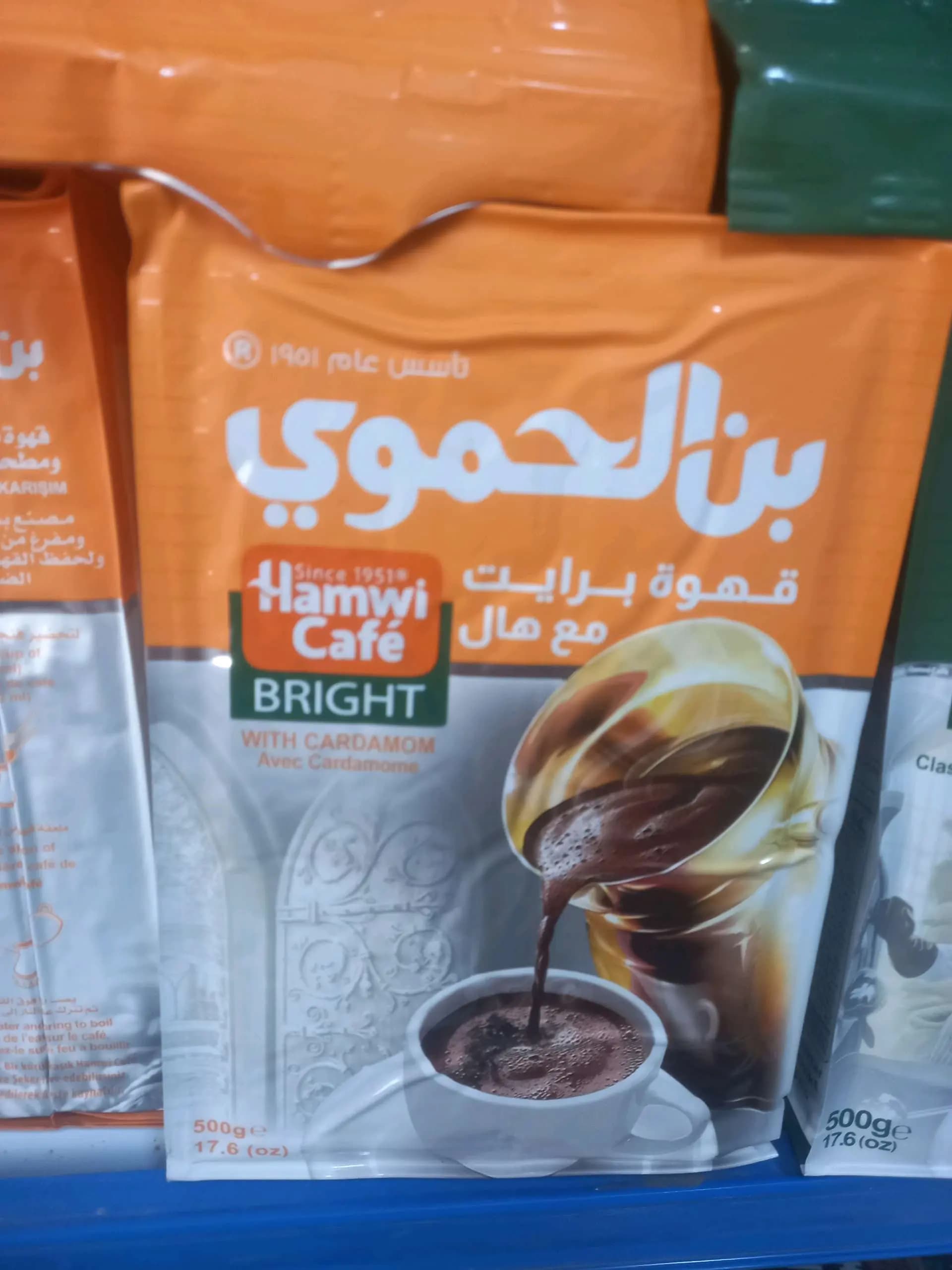 بن الحموي برايت - صورة 1