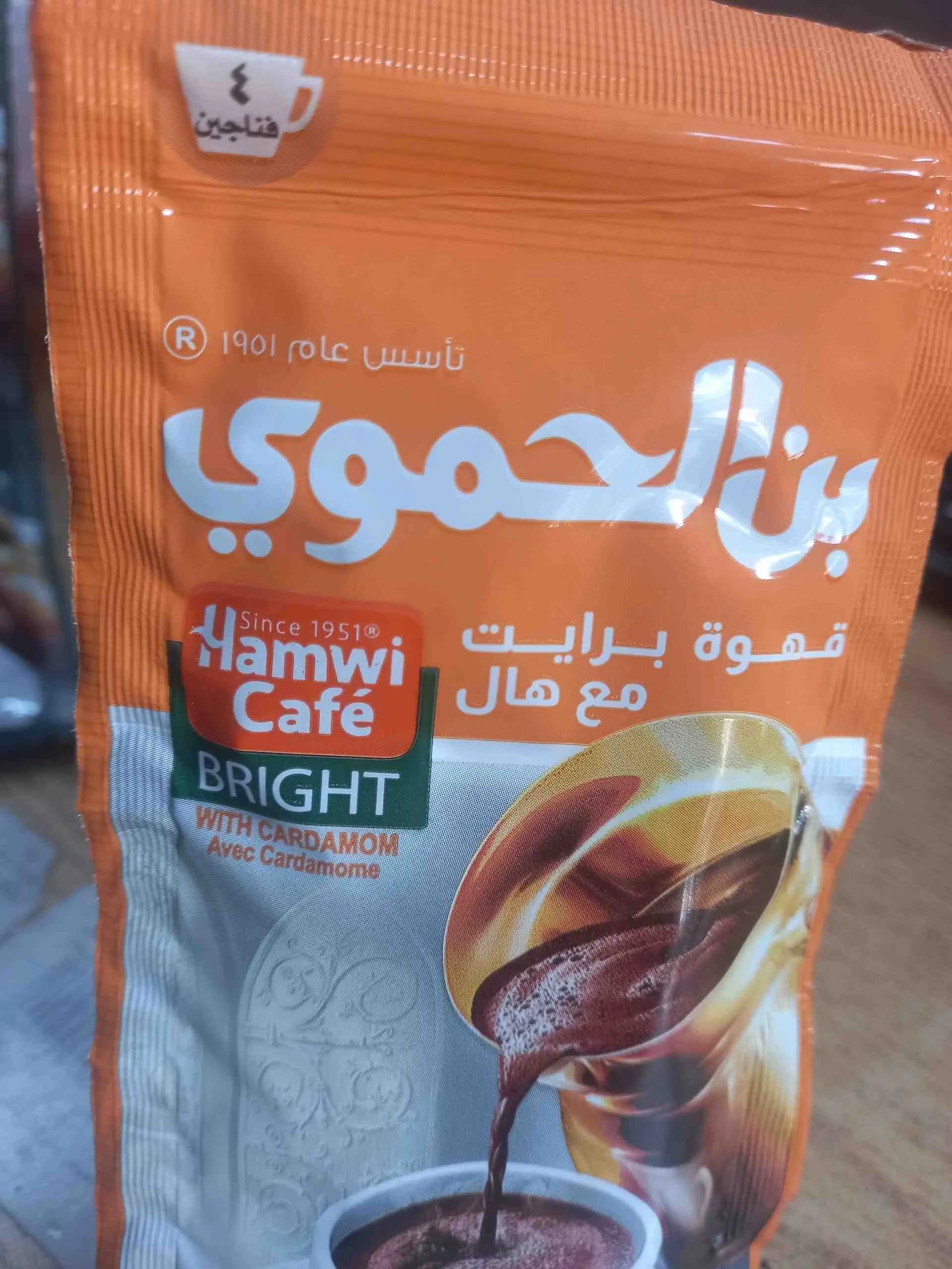 بن الحموي غلوة برايت - صورة 1
