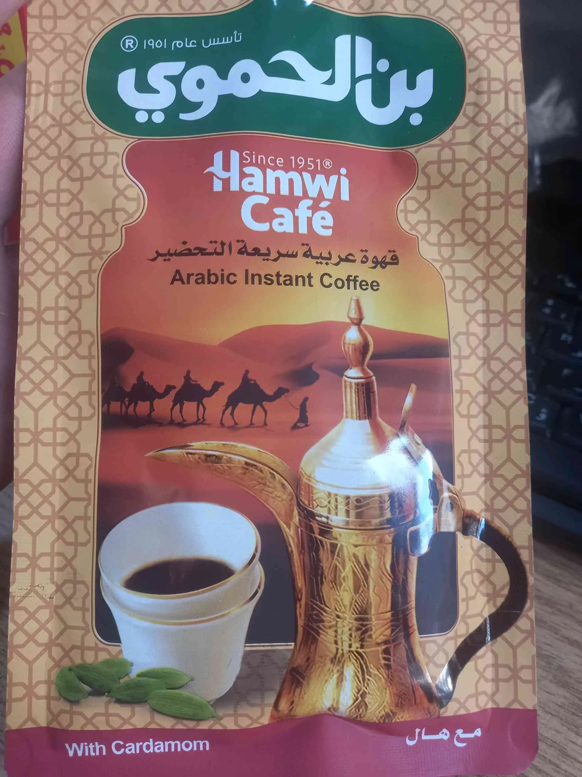 بن الحموي قهوة مره - صورة 1