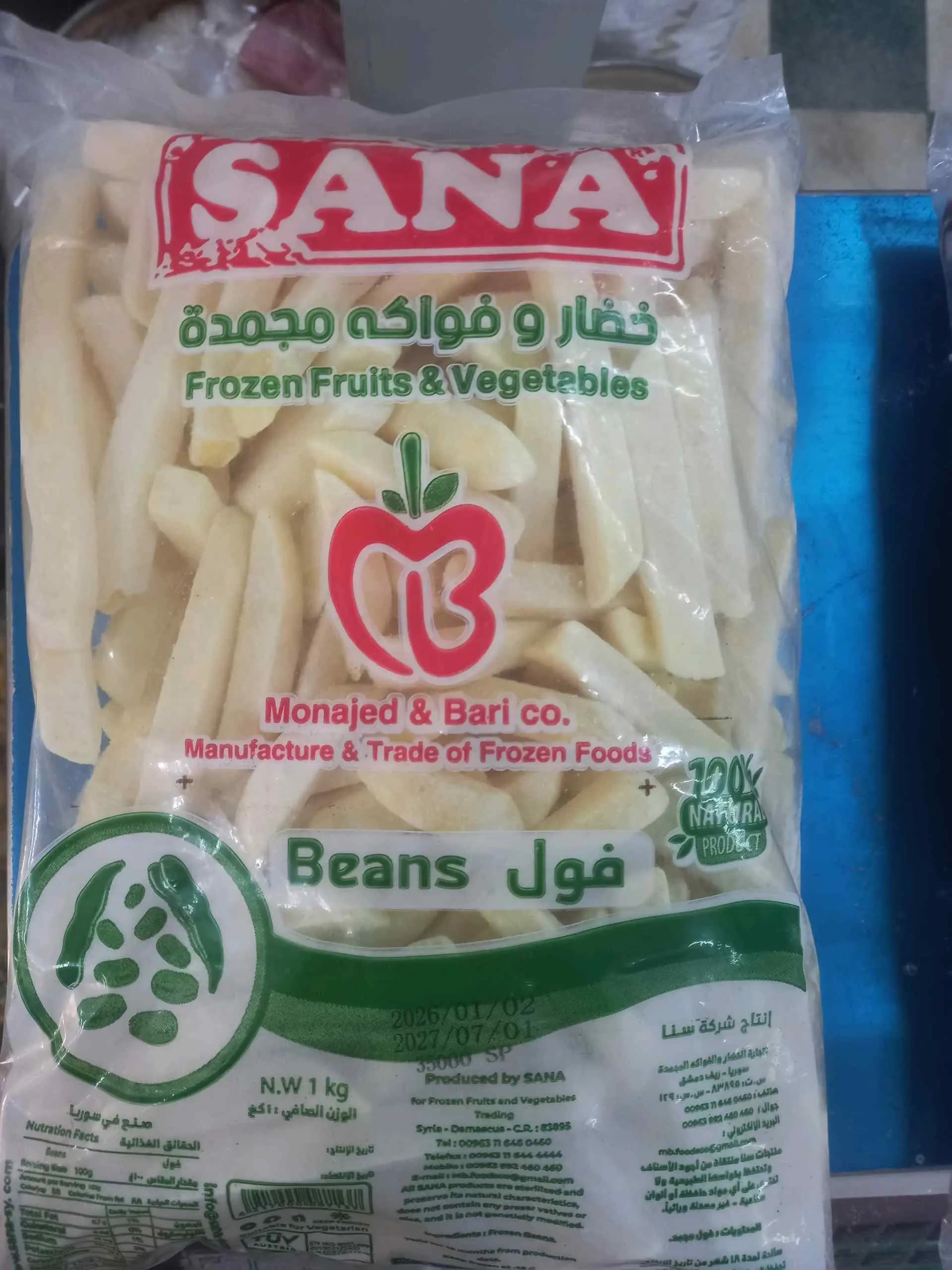 بطاطا سنا مفرزه - صورة 1