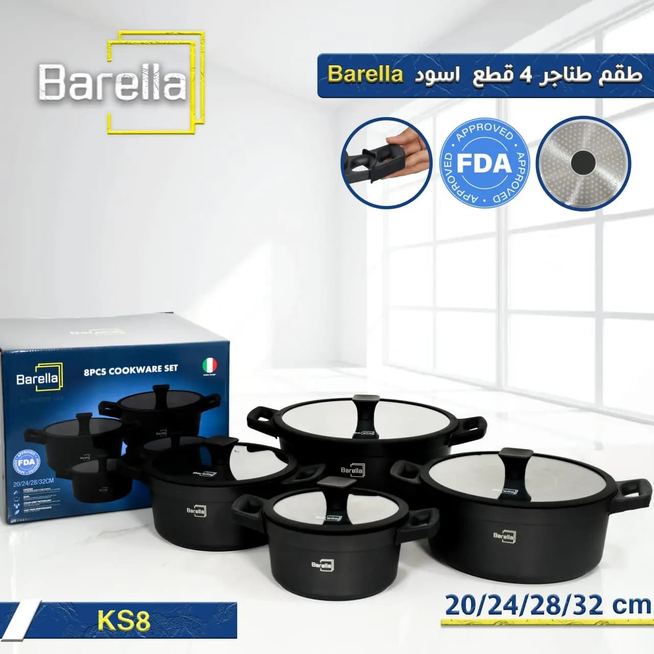 طقم طناجر رباعي من Barella🇮🇹 - صورة 1