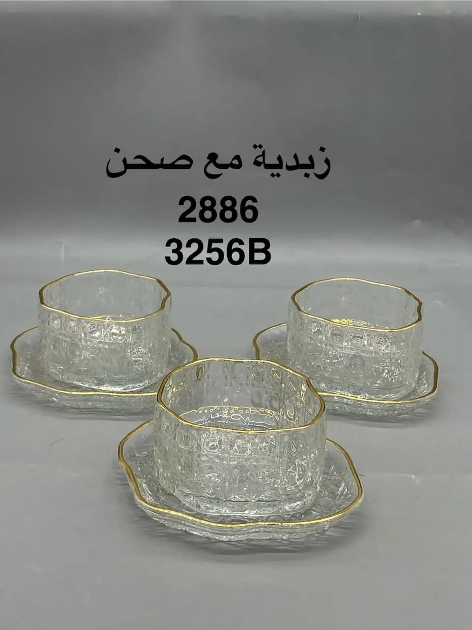 زبدية مع صحن كنار دهبي - صورة 4