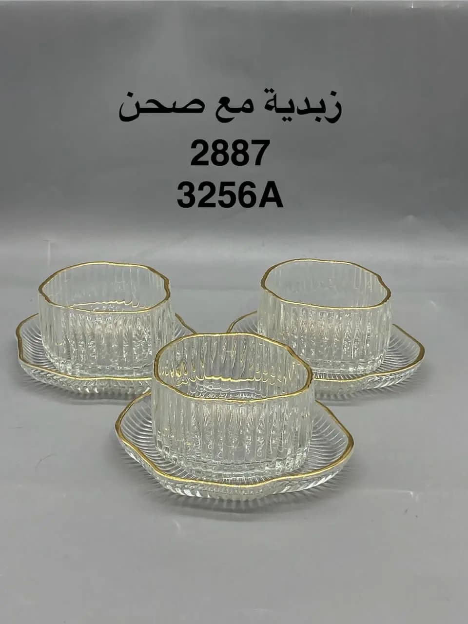زبدية مع صحن كنار دهبي - صورة 3