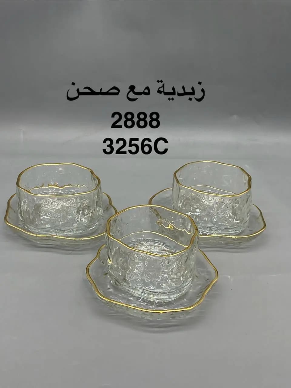 زبدية مع صحن كنار دهبي - صورة 2
