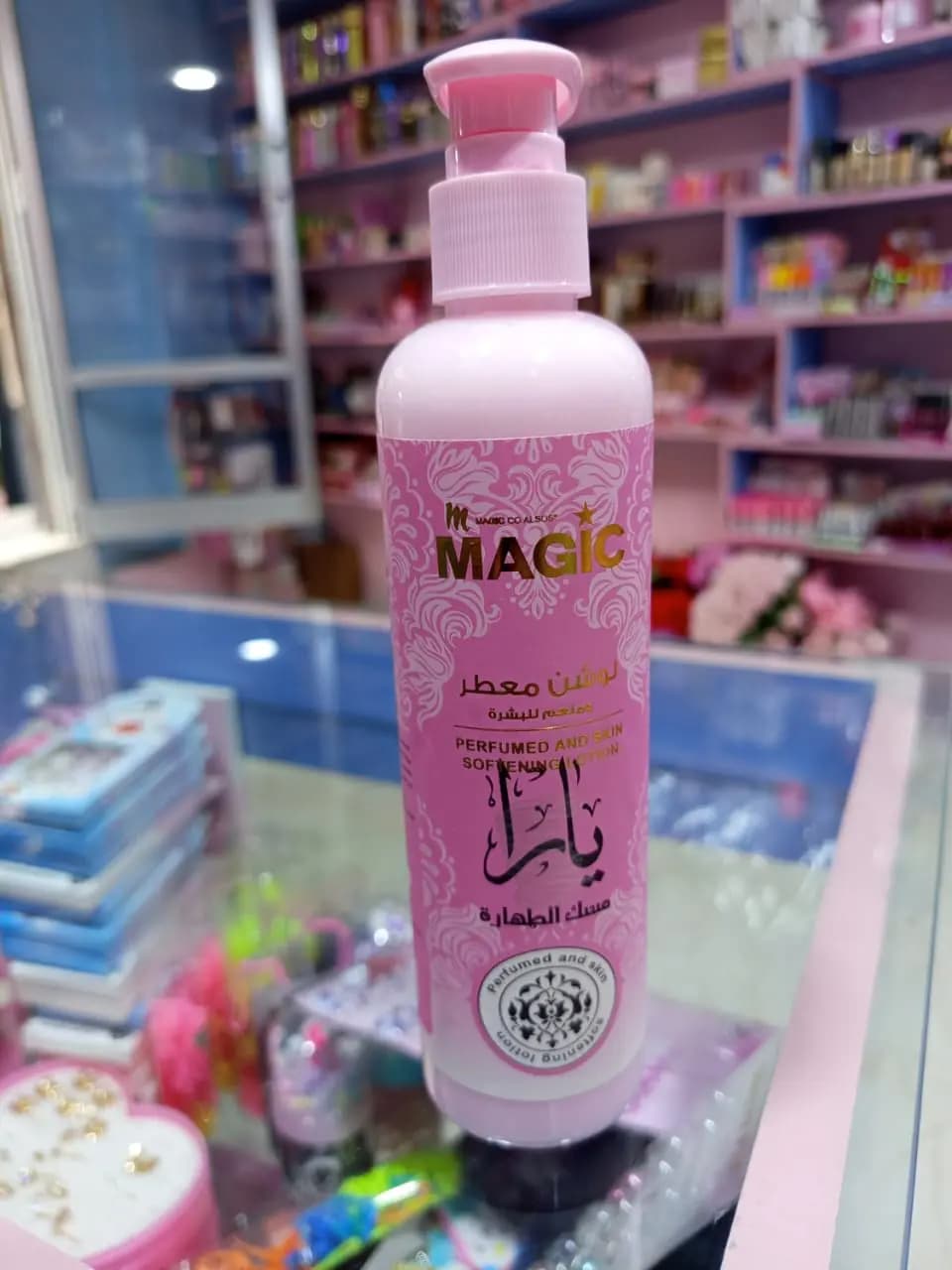 يارا معطر ولوشن - صورة 1