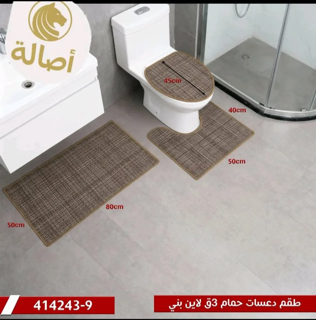 طقم دعسات حمام 3قطع صناعة تركي جودة عالية - صورة 1