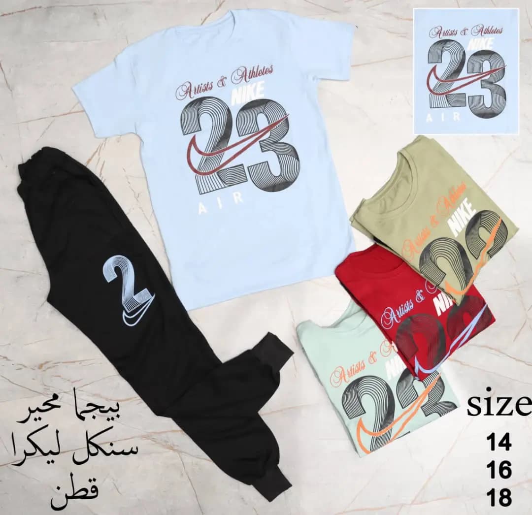 بيجامة ولادي - صورة 1