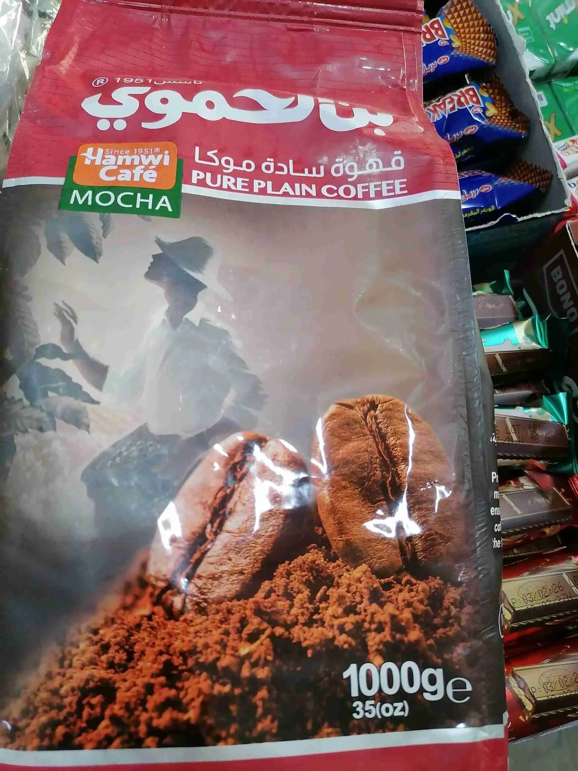 بن الحموي موكا - صورة 1