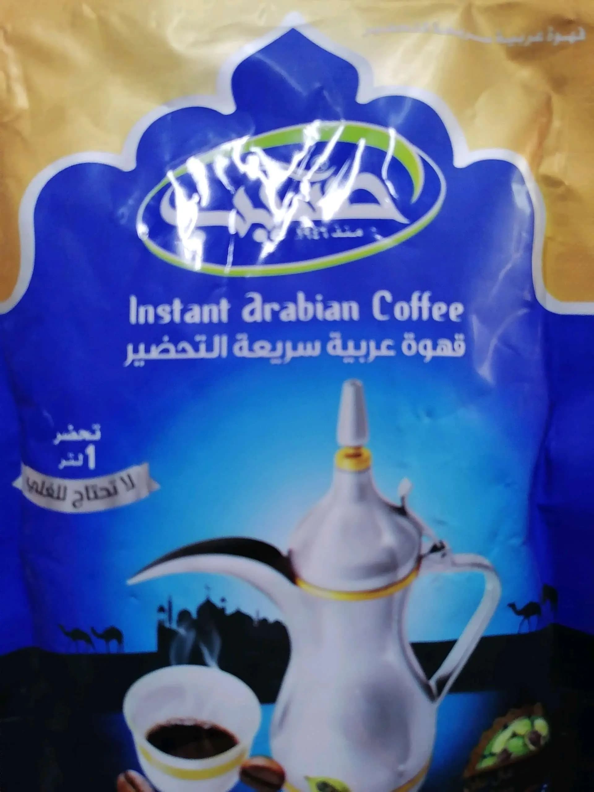 قهوه عربيه حسيب - صورة 1