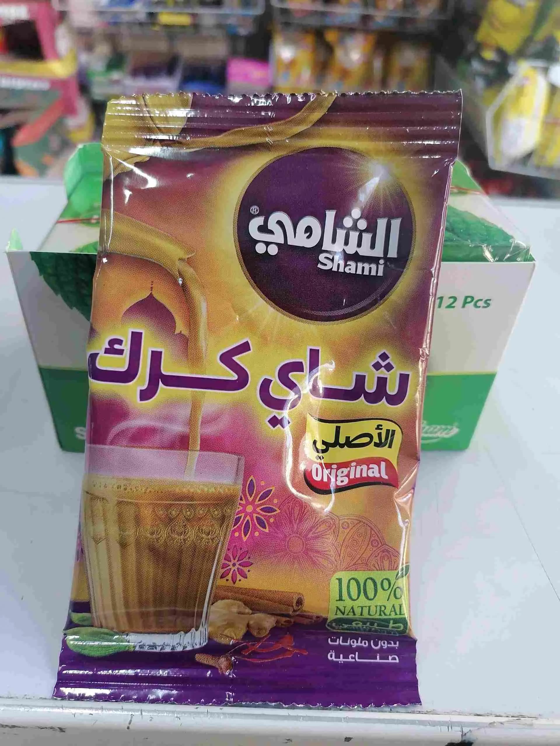 شاي كرك الشامي - صورة 1