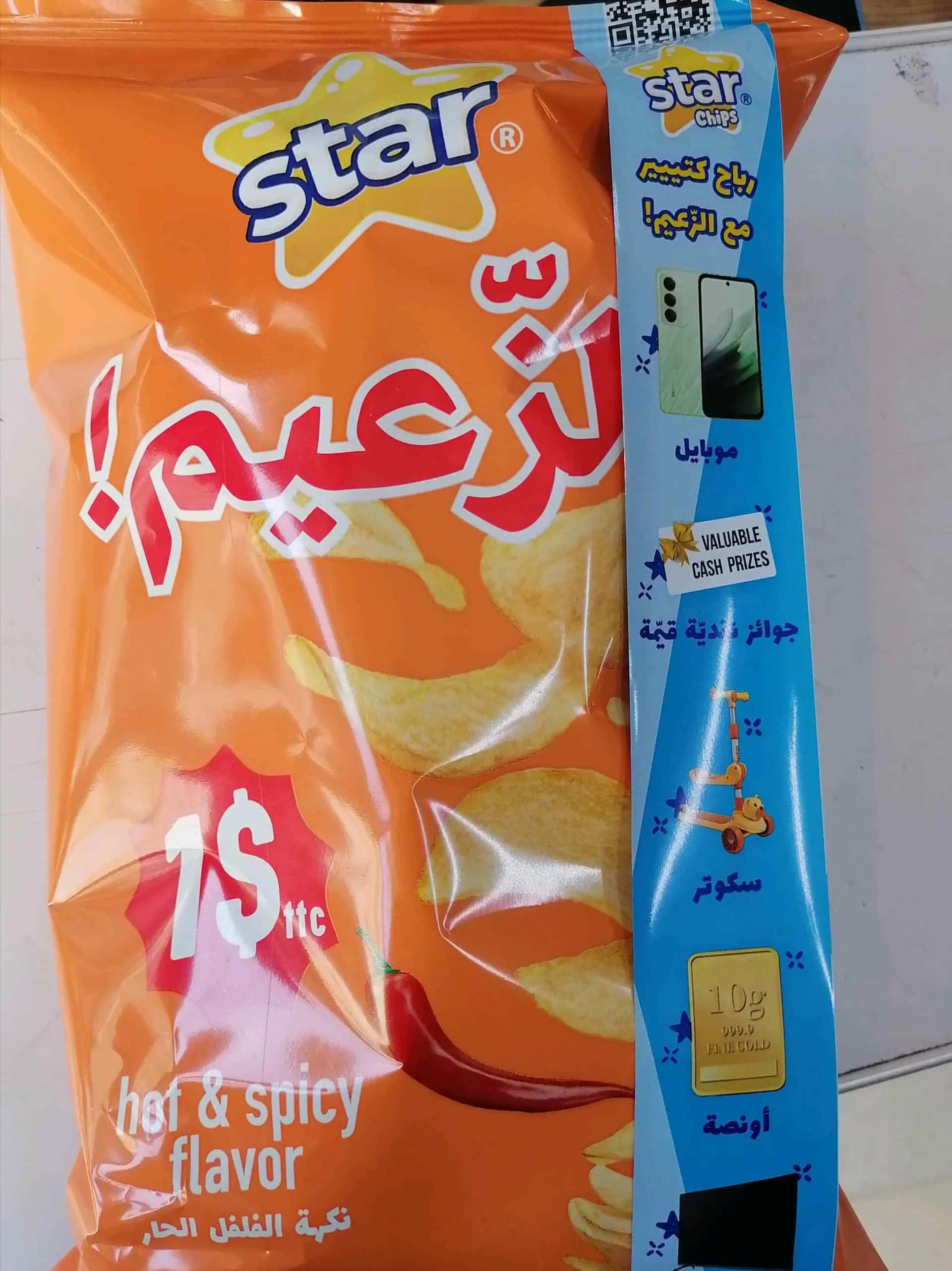 شيبس ستار الزعيم - صورة 4
