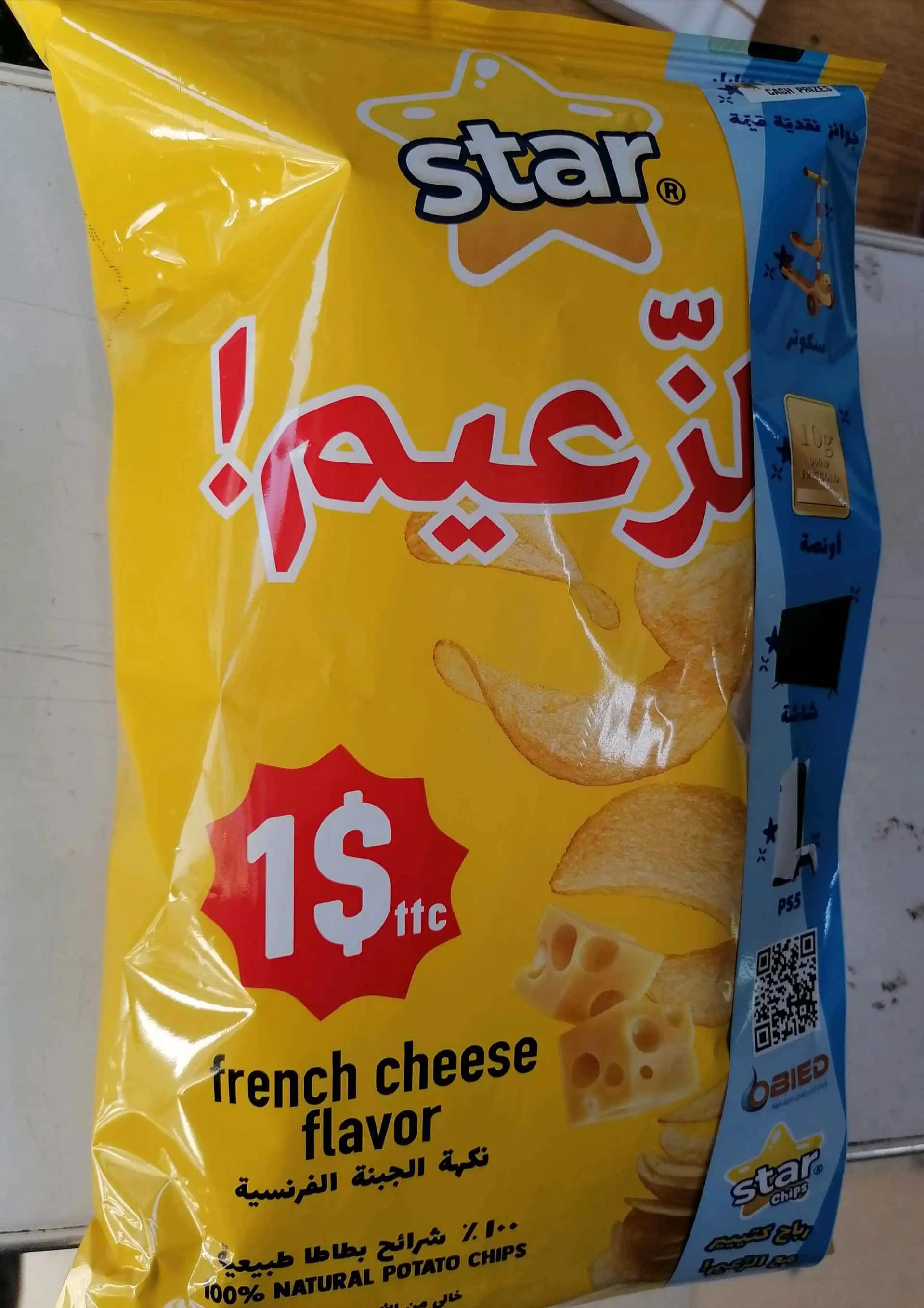شيبس ستار الزعيم - صورة 3