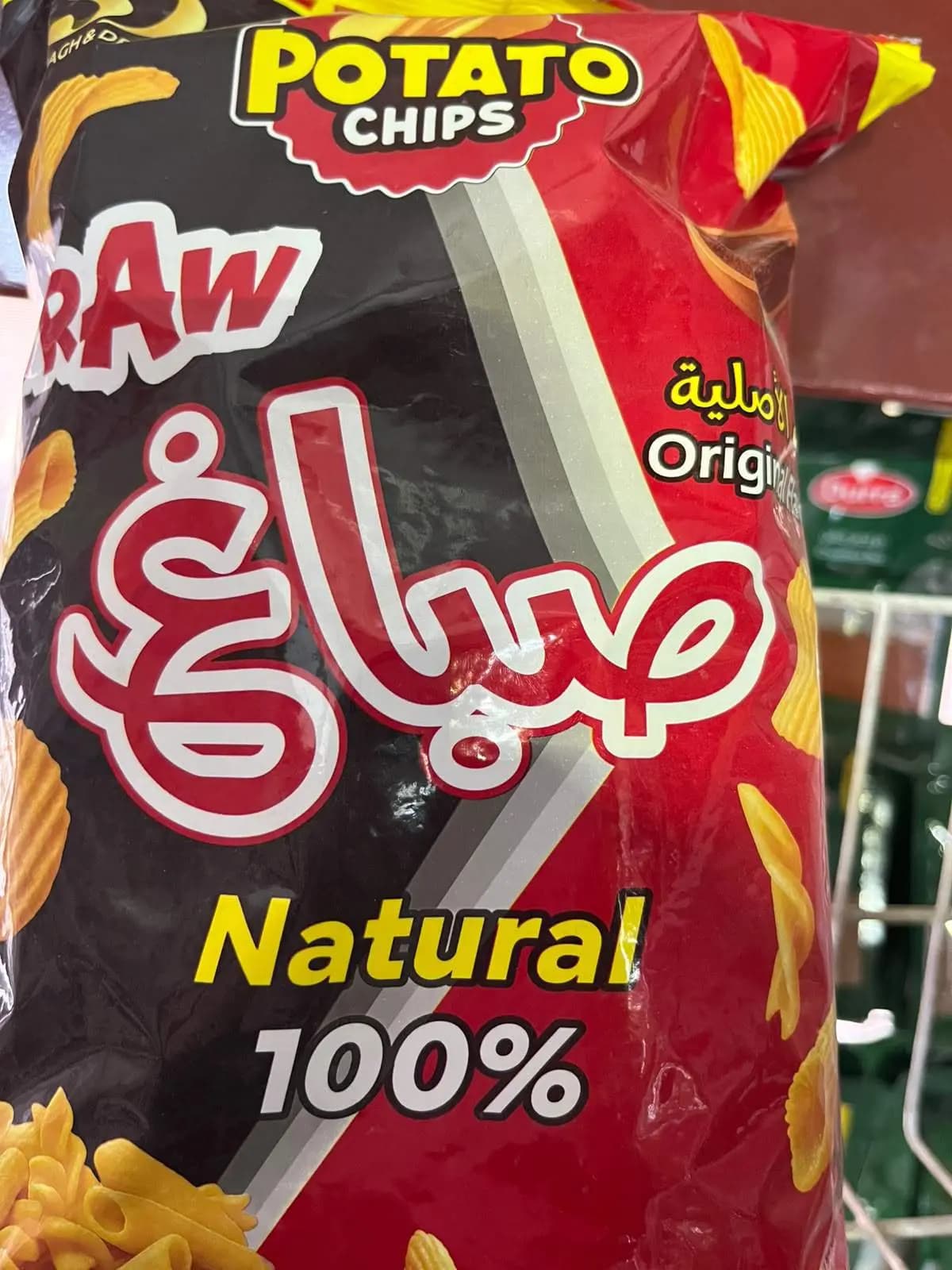 شيبس صباغ - صورة 1