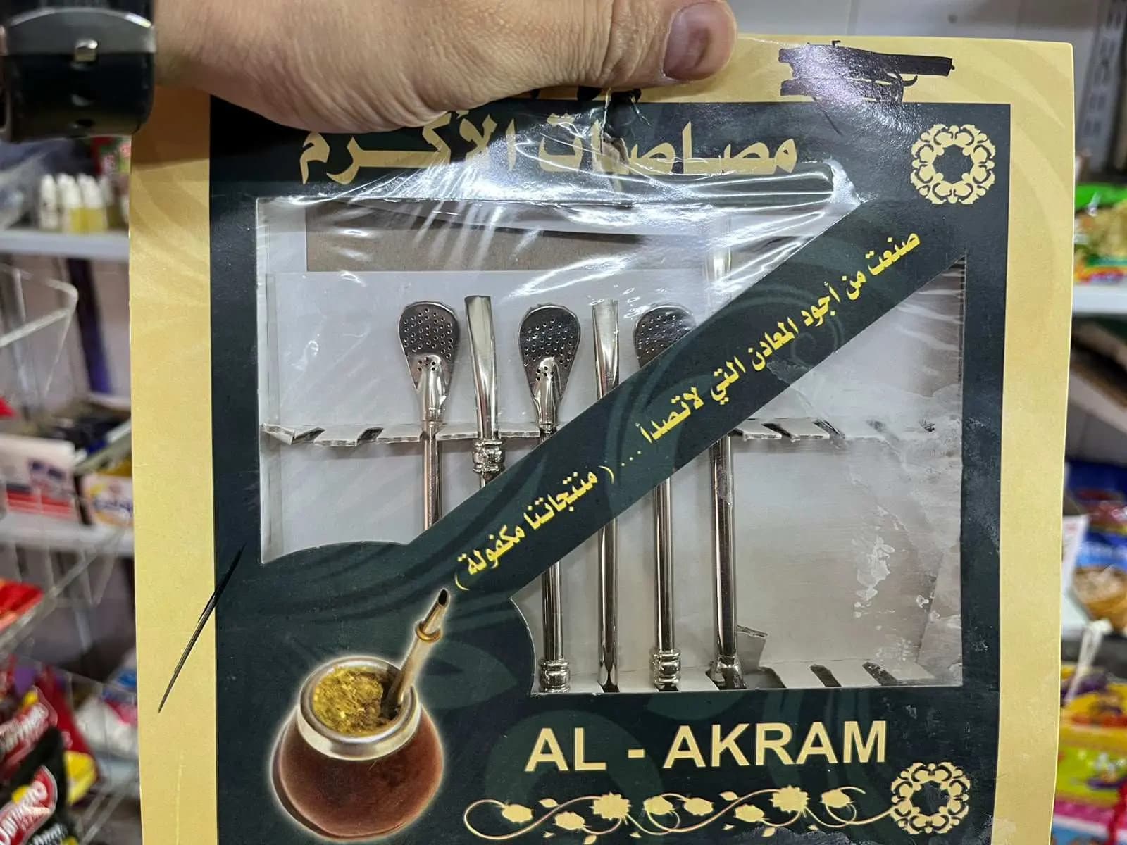 مصاصة متة - صورة 1