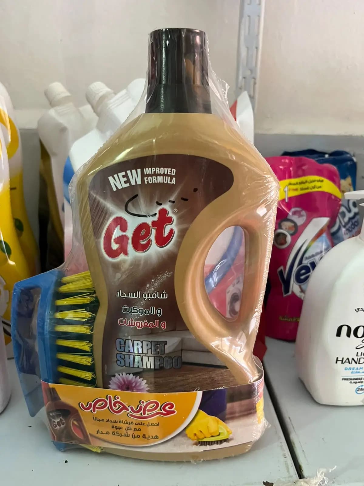 Get منظف سجاد - صورة 1