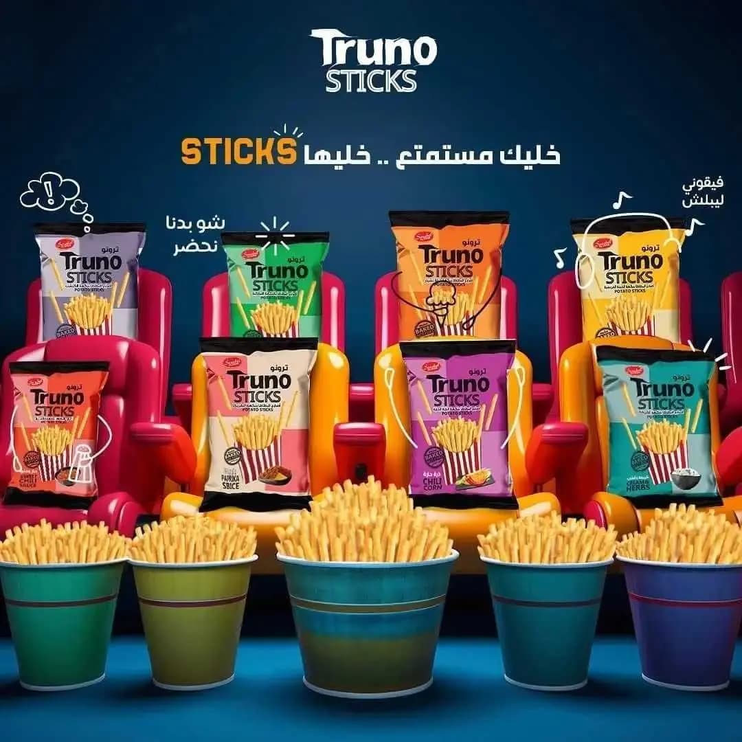 شبس ترونو - صورة 1