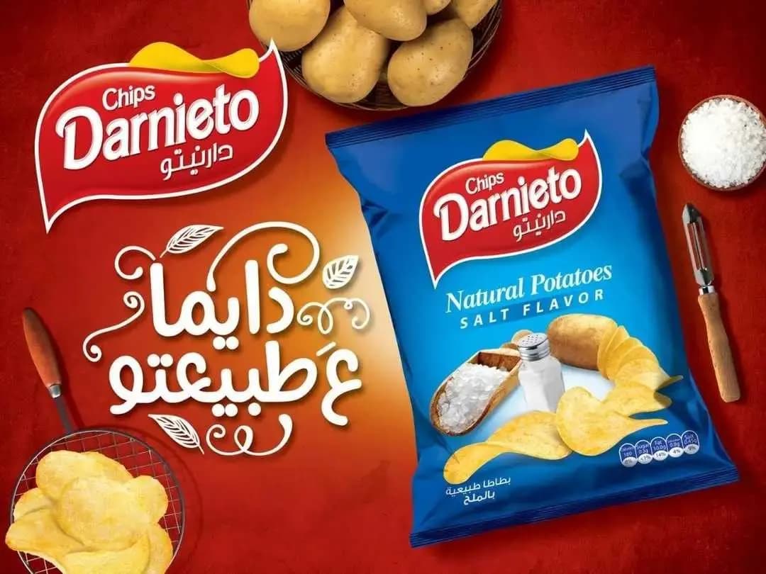شبس دارنيتو كبير - صورة 3
