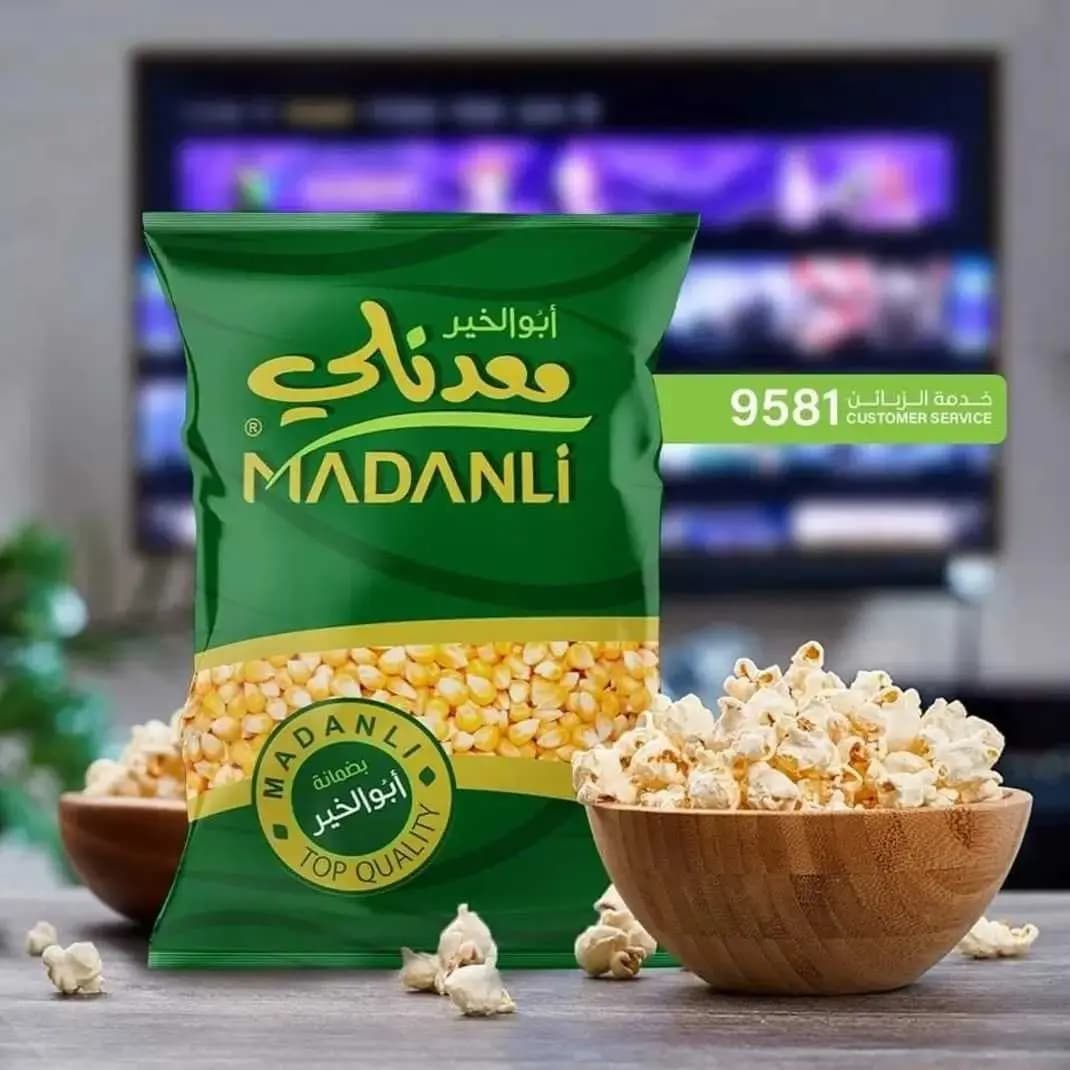ذرة بوشار معدنلي - صورة 1