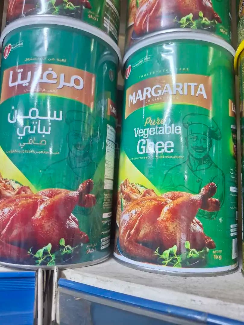 سمن نباتي مرغريتا 1كيلو - صورة 1