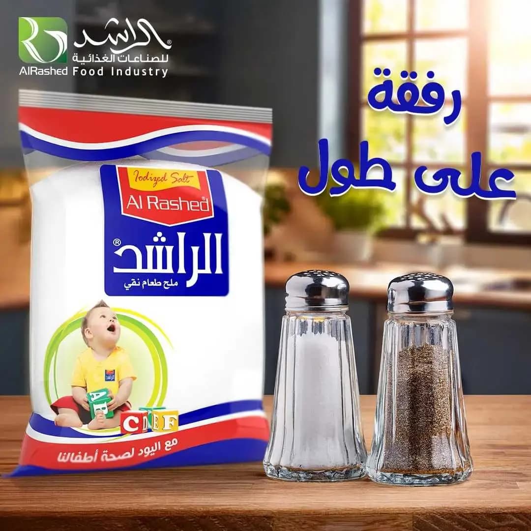 ملح طعام نقي الراشد - صورة 1