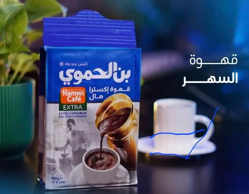 بن الحموي أزرق(500غ) - صورة 1